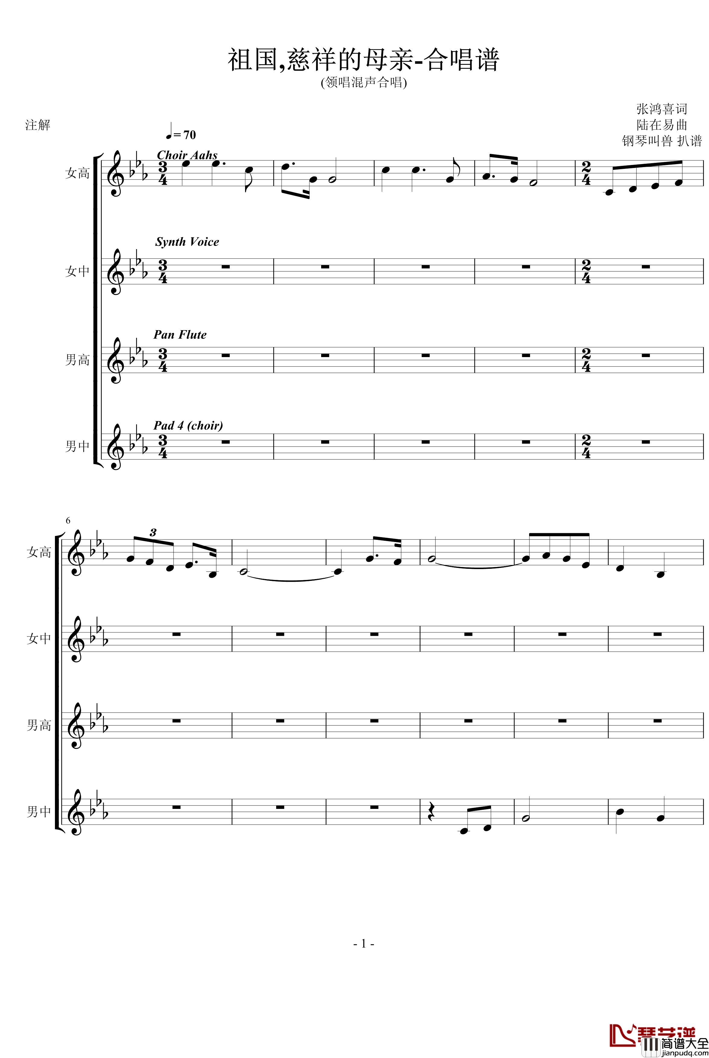 祖国,慈祥的母亲钢琴谱_刘罡