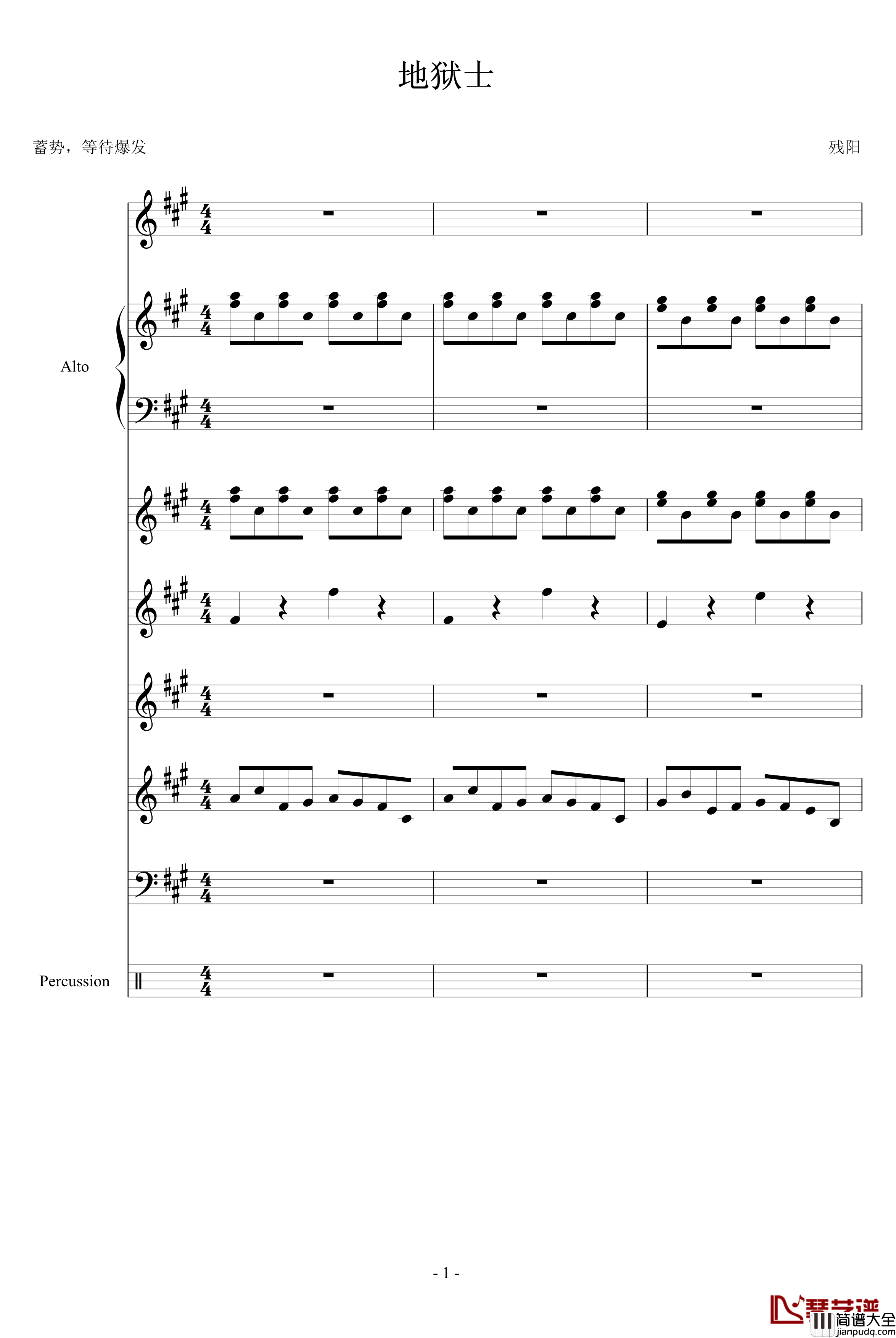 地狱士钢琴谱_血腥残阳