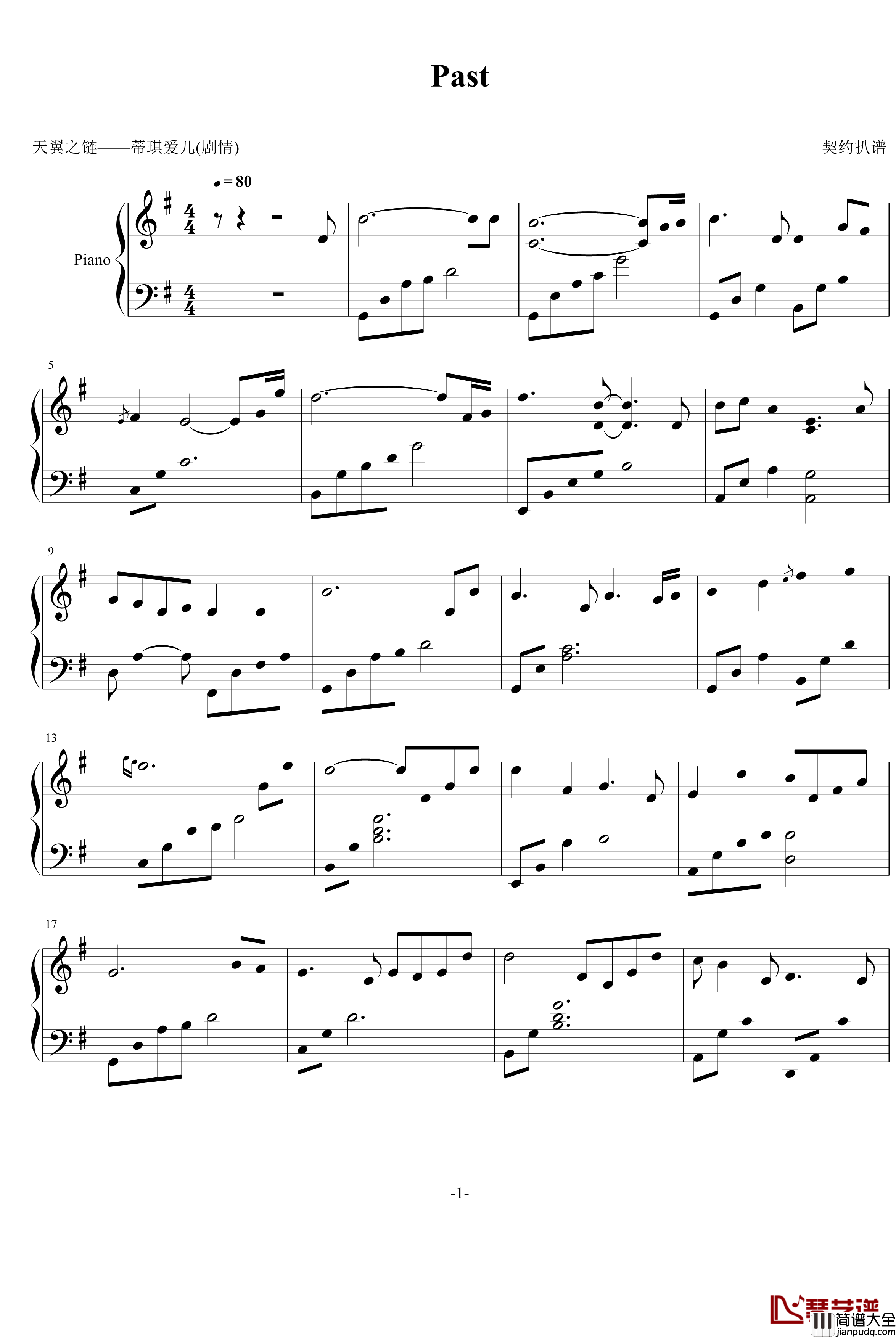 天翼之链Past钢琴谱_天翼之链