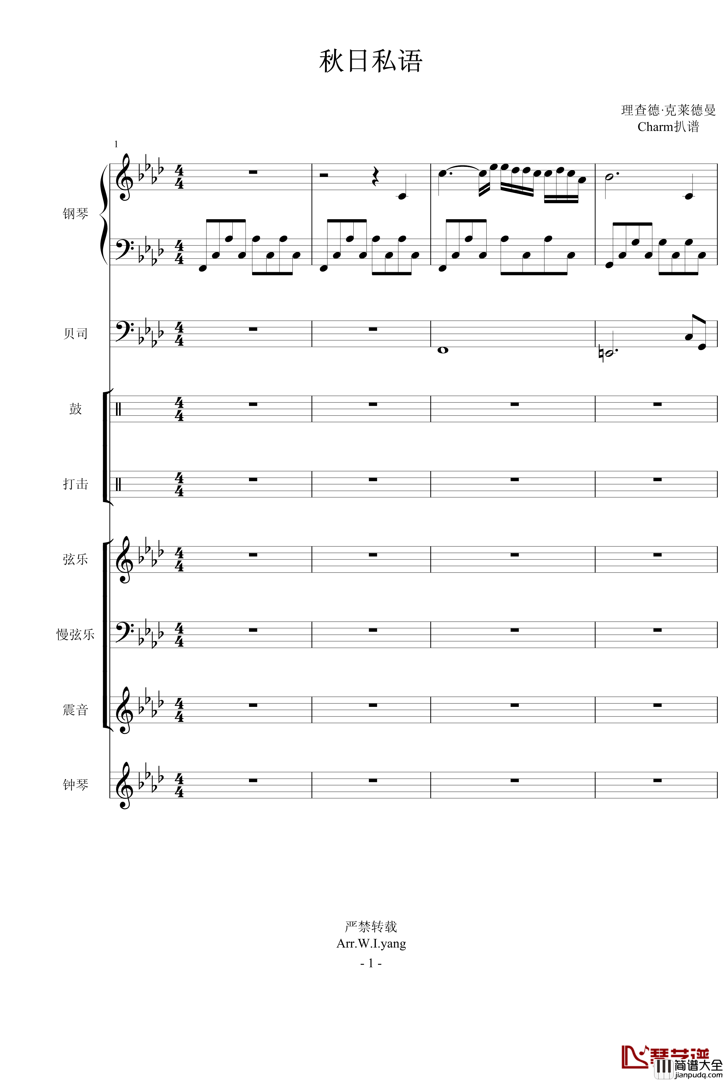 秋日私语钢琴谱_乐队总谱_克莱德曼