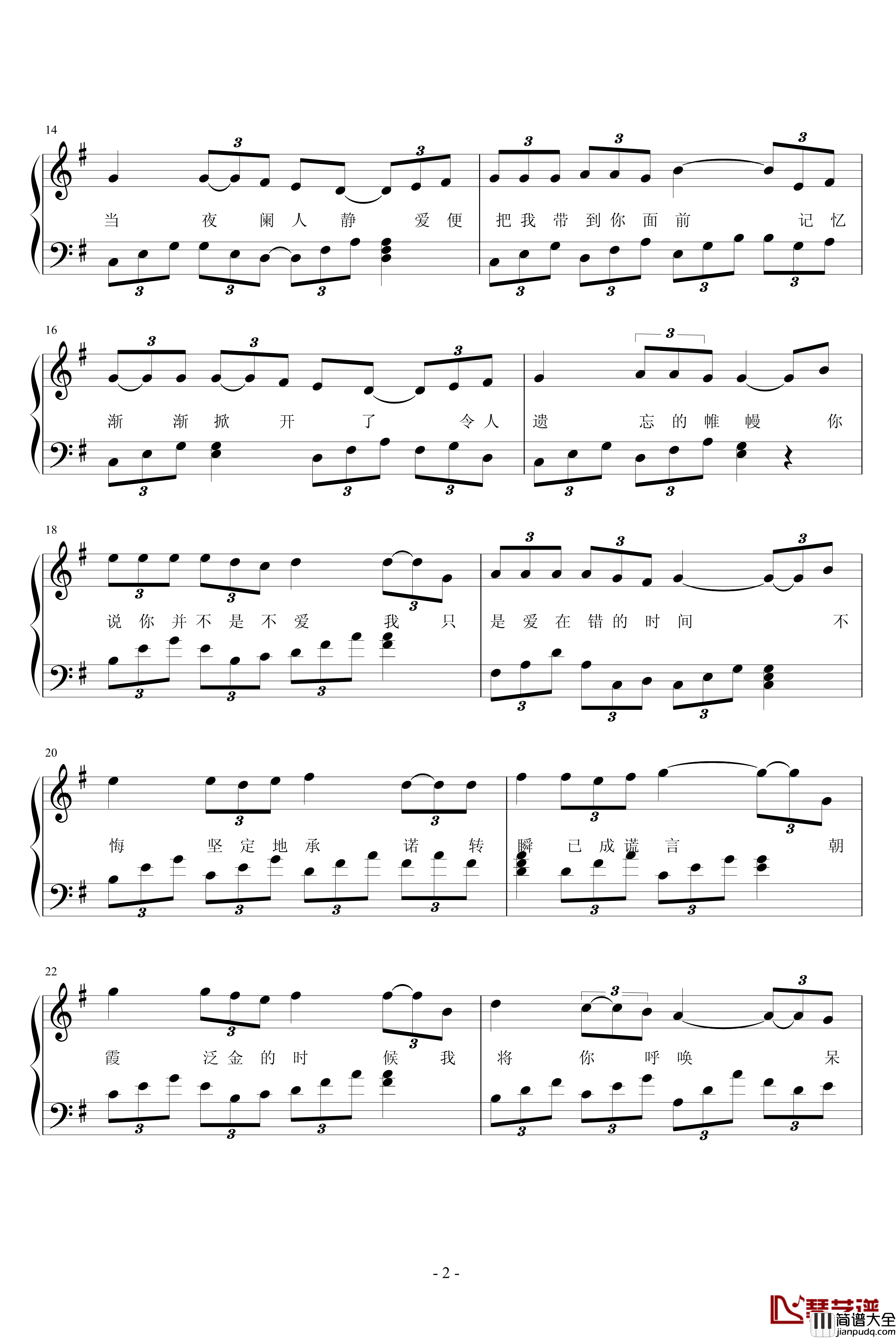 逝去钢琴谱_红皮底