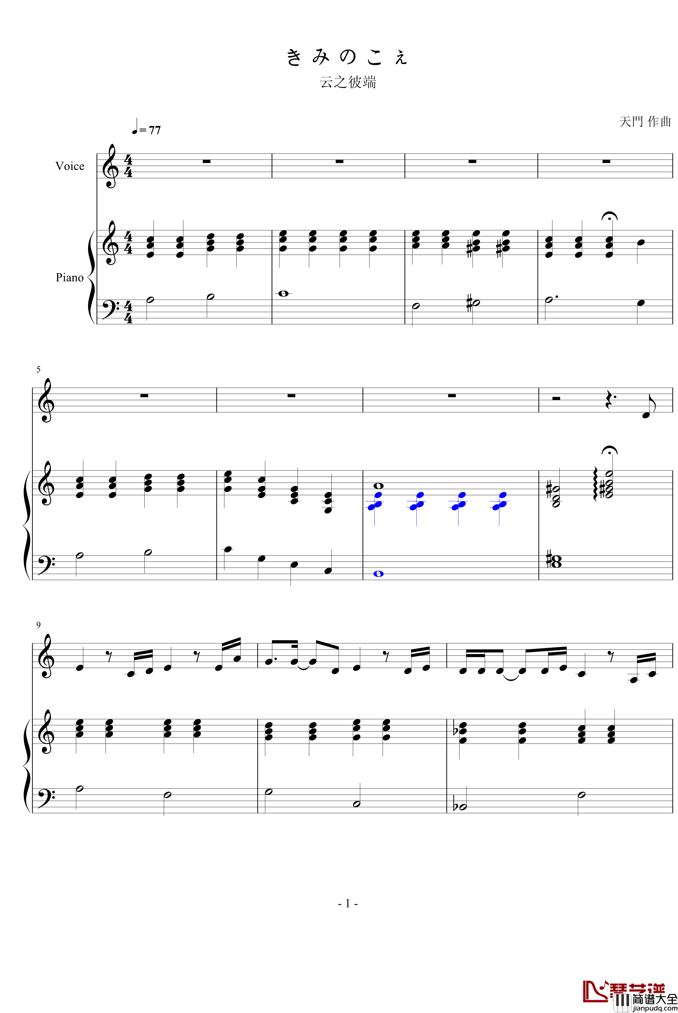 云之彼端钢琴谱_动漫影视