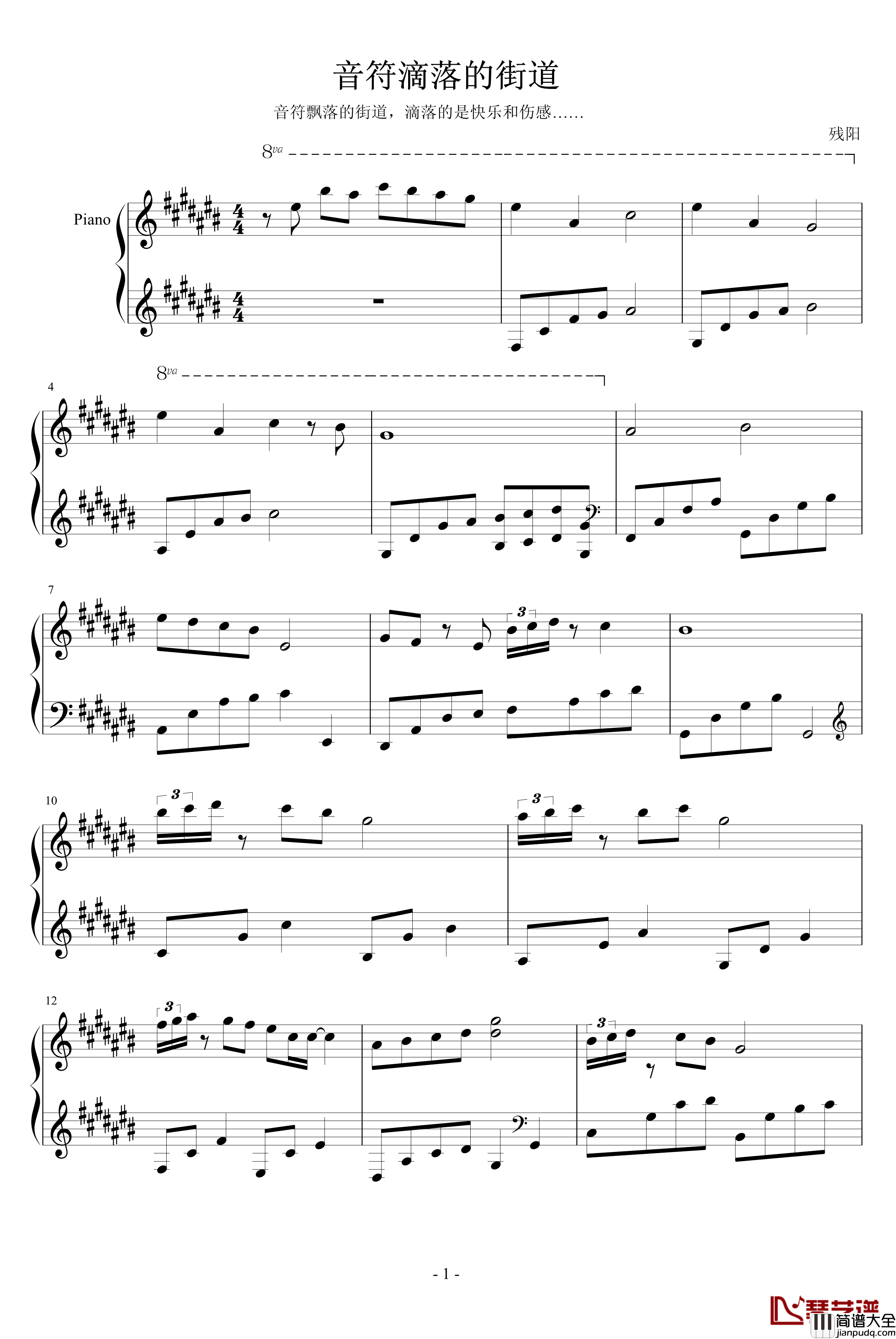 音符滴落的街道钢琴谱_血腥残阳