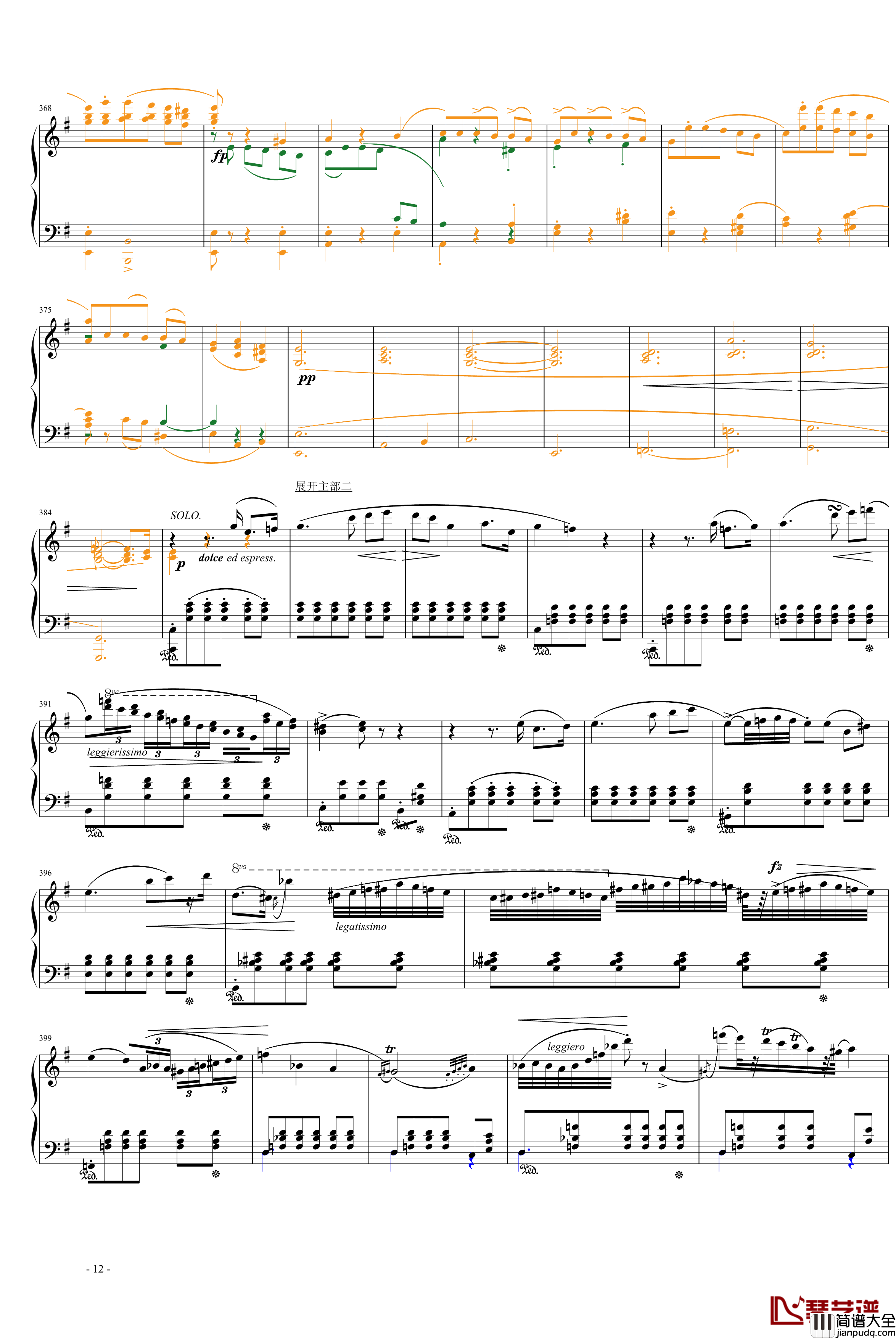 e小调第一钢琴协奏曲第一乐章钢琴谱_肖邦_chopin