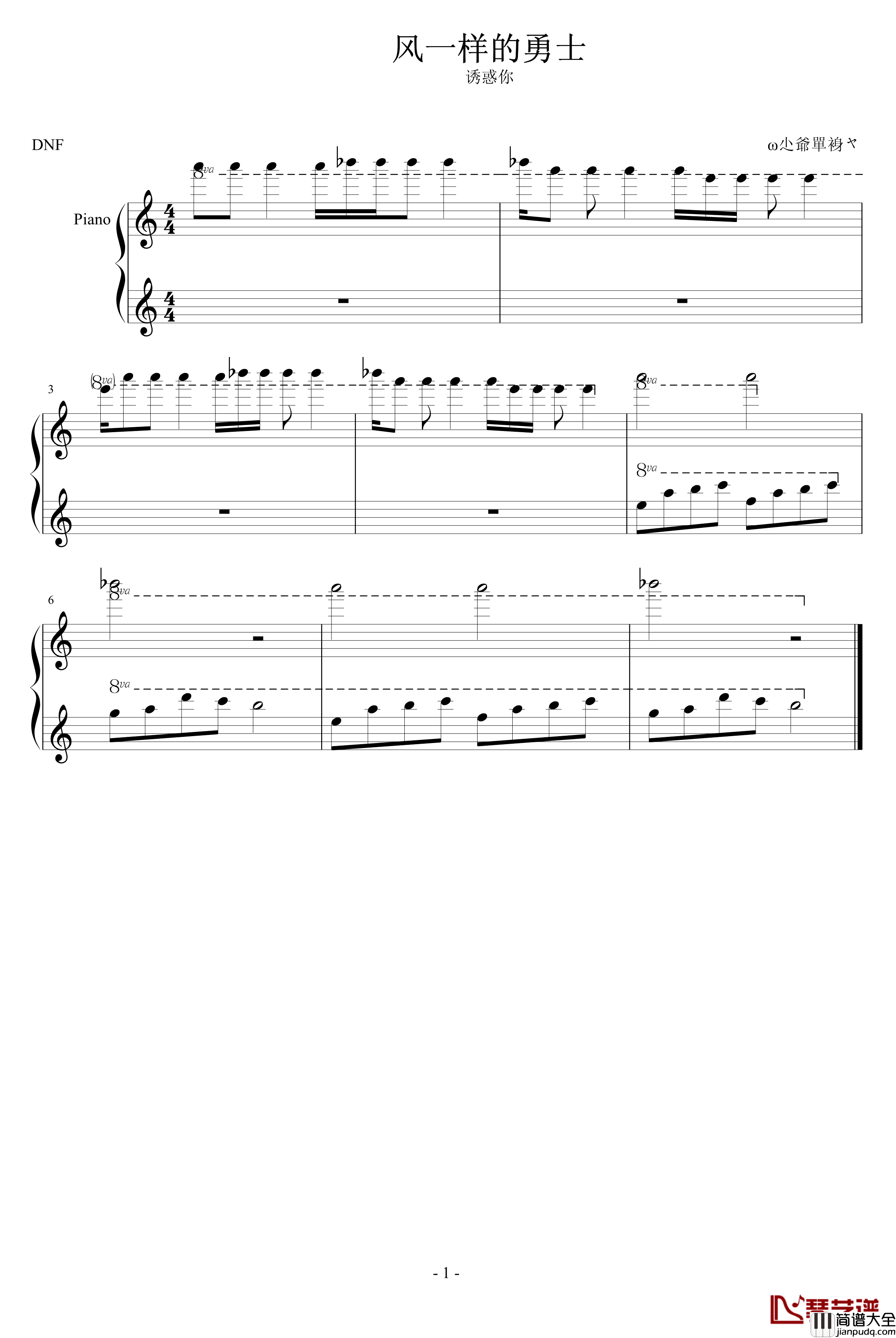 风一样的勇士钢琴谱_游戏_DNF