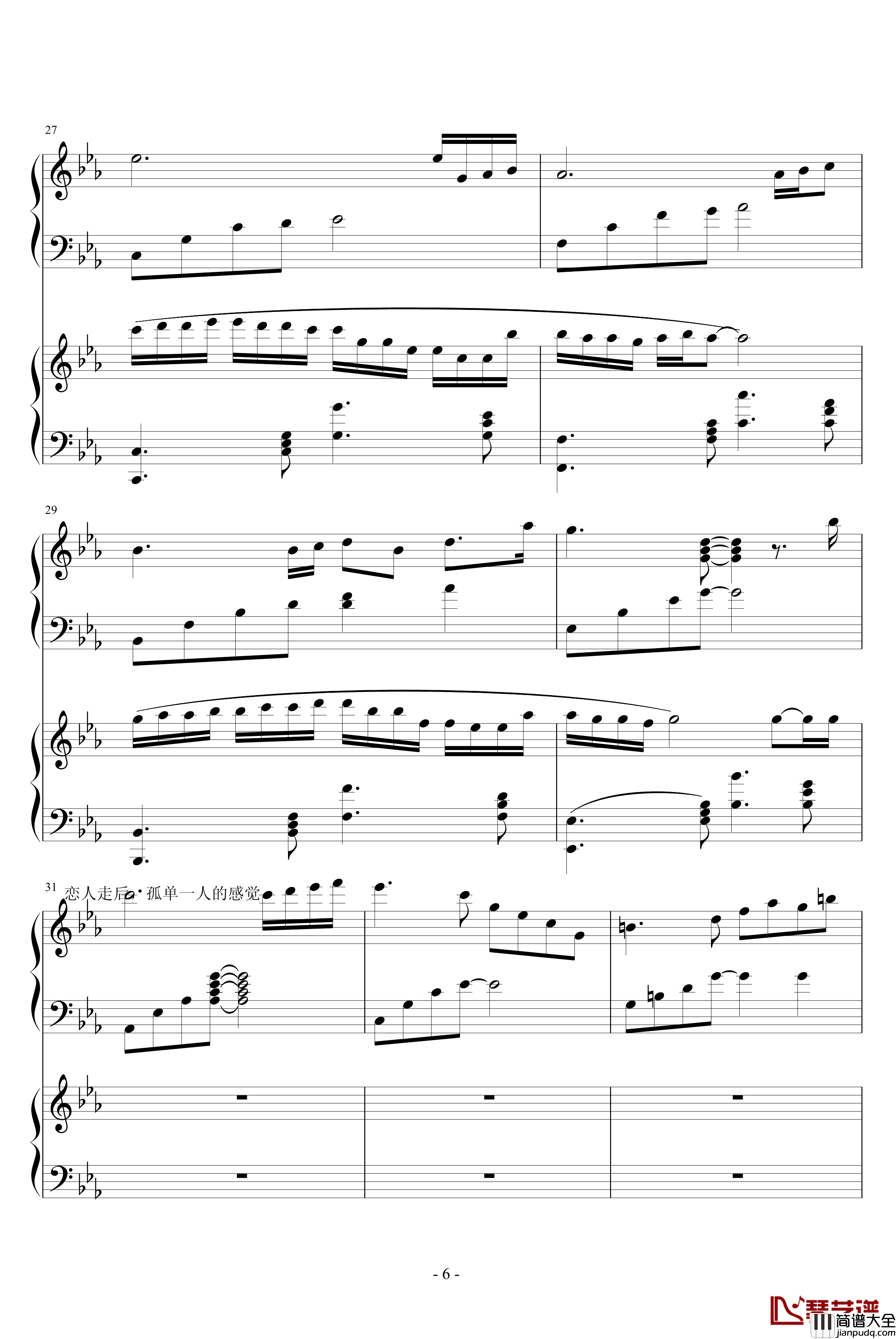 梦中的婚礼VS眼泪钢琴谱_改_吴越