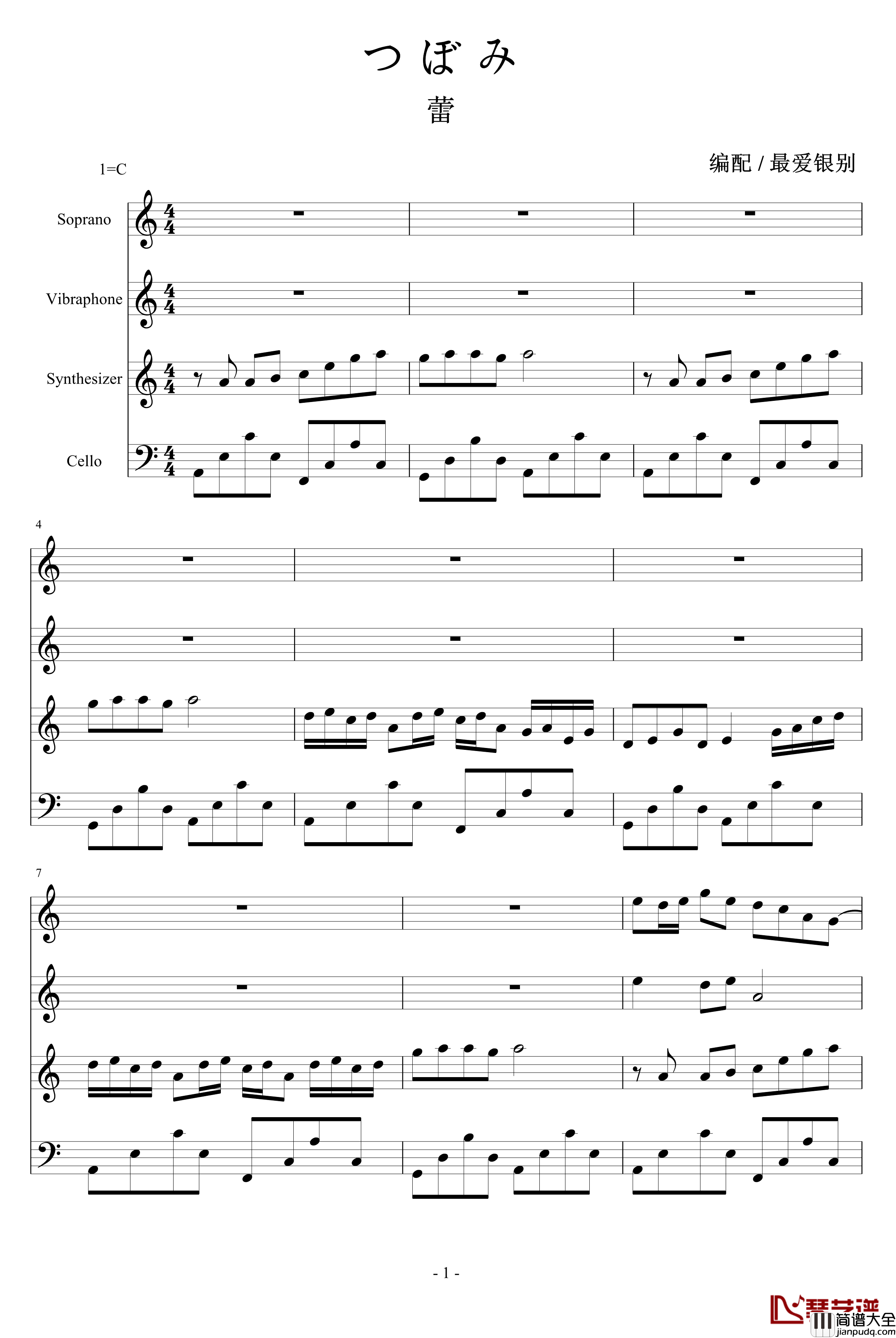 蕾钢琴谱_韩日剧_つぼみ