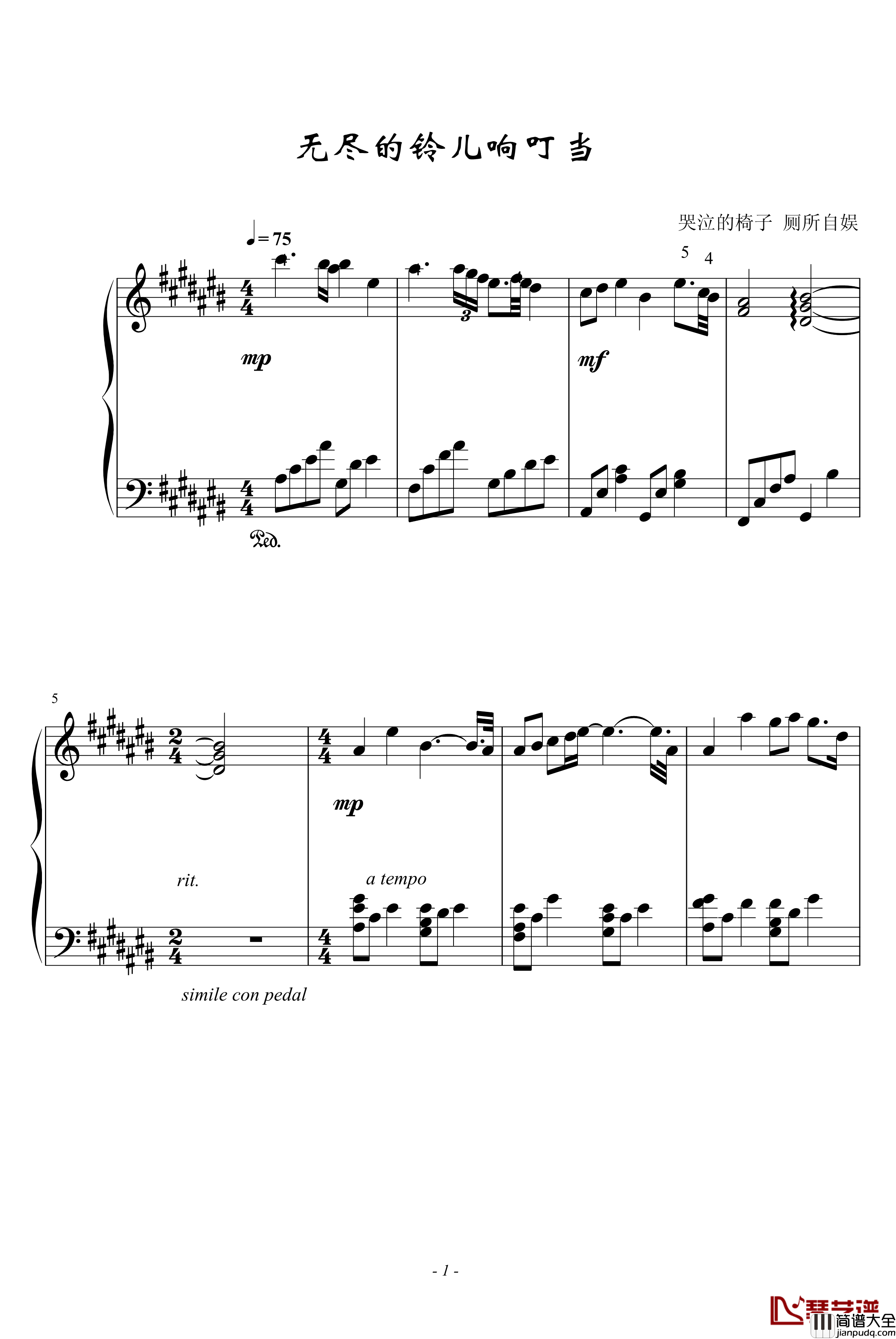 神话响叮当钢琴谱_寂寞版_成龙