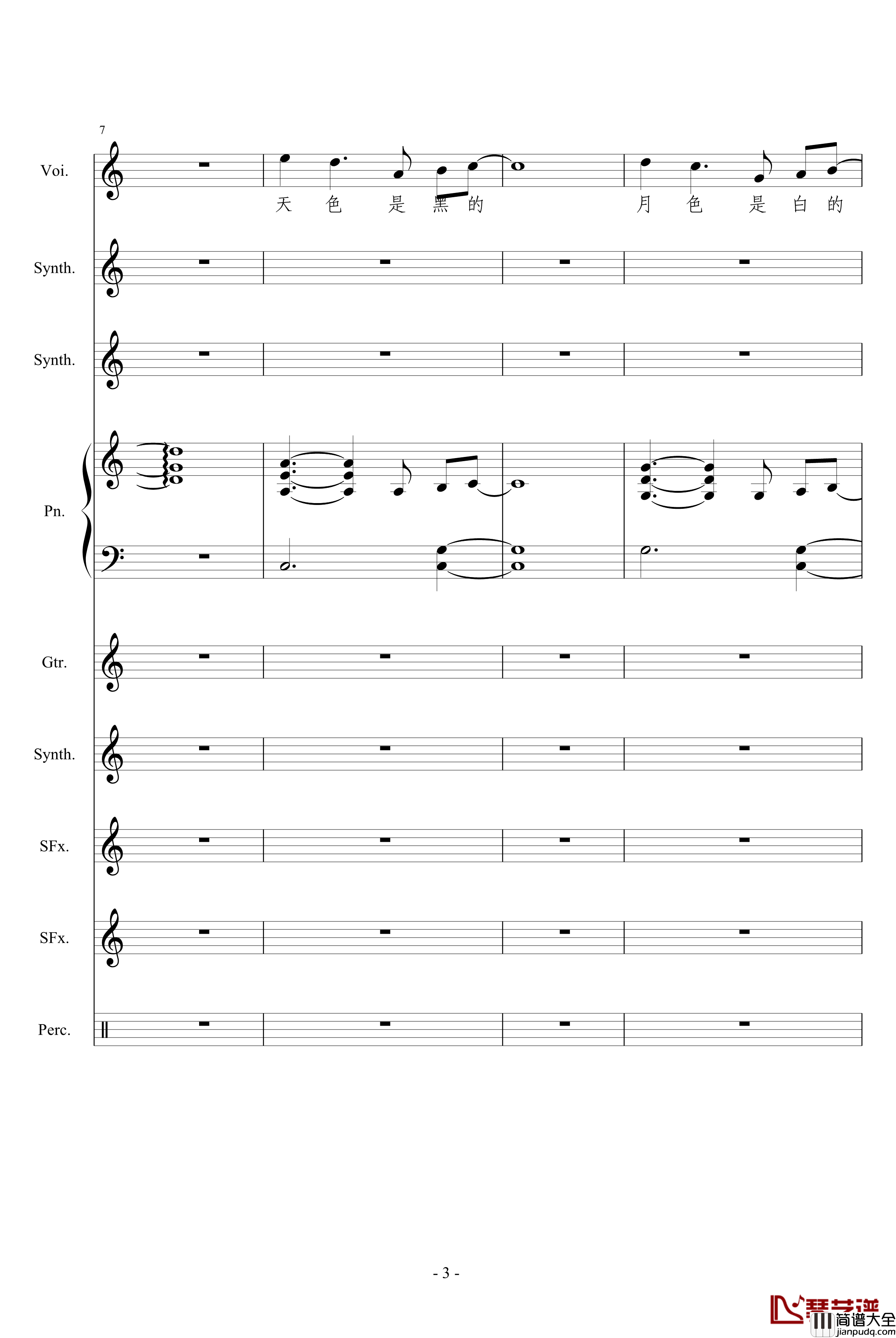 相对论钢琴谱_竹昔