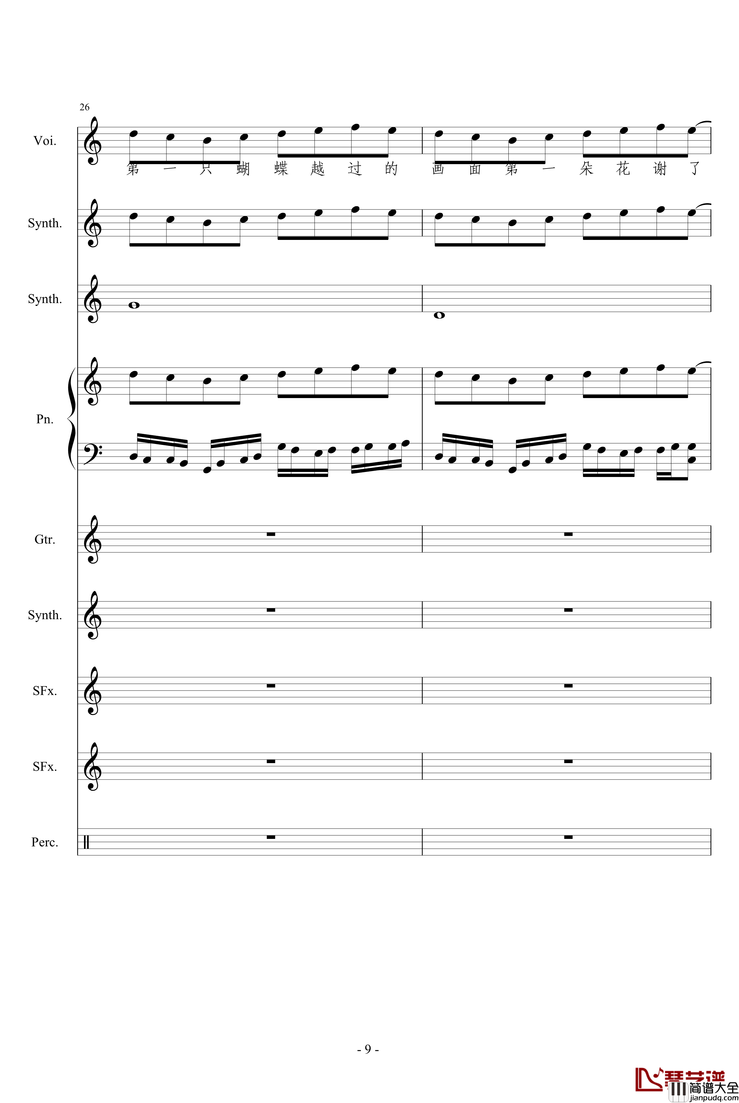 相对论钢琴谱_竹昔