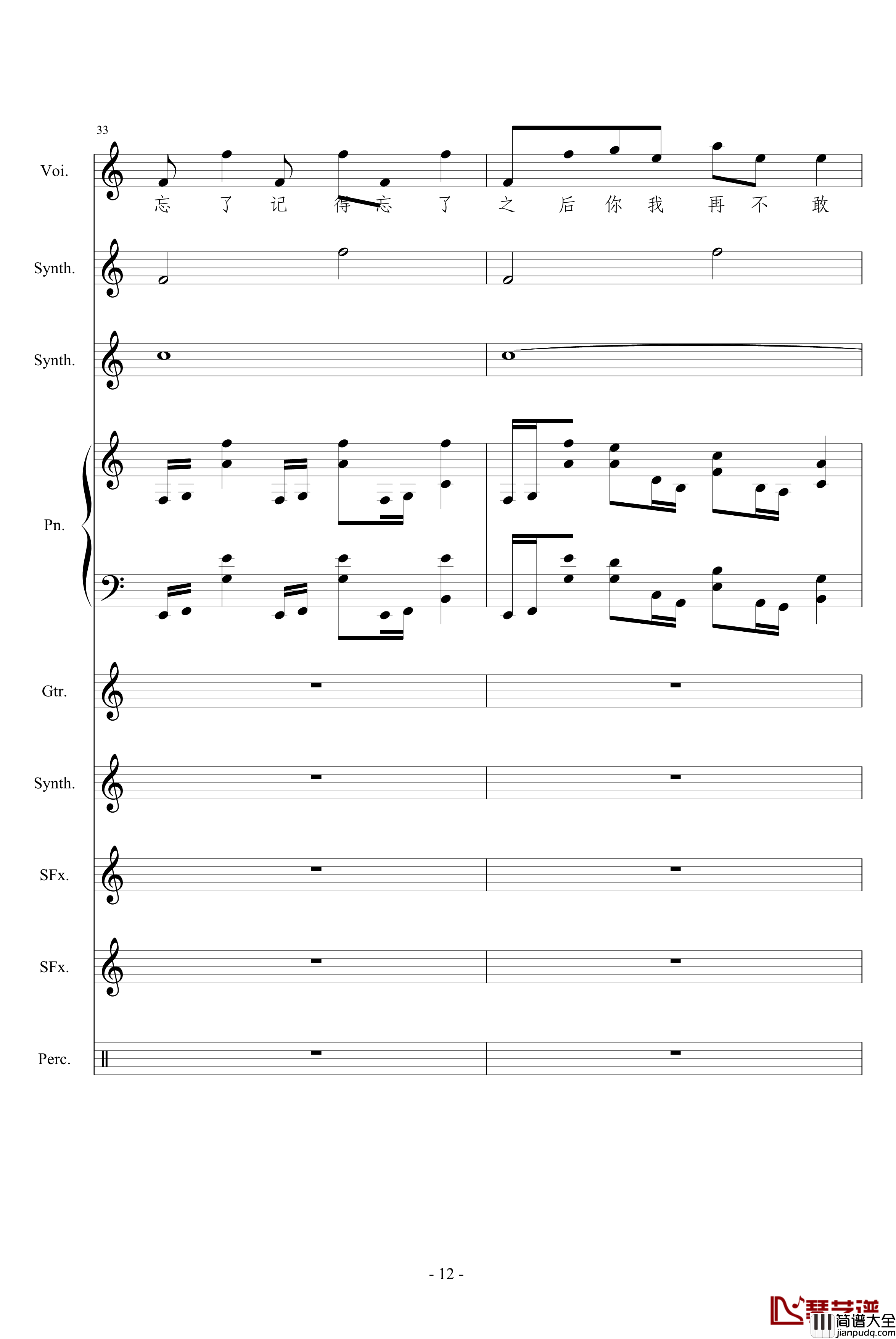 相对论钢琴谱_竹昔