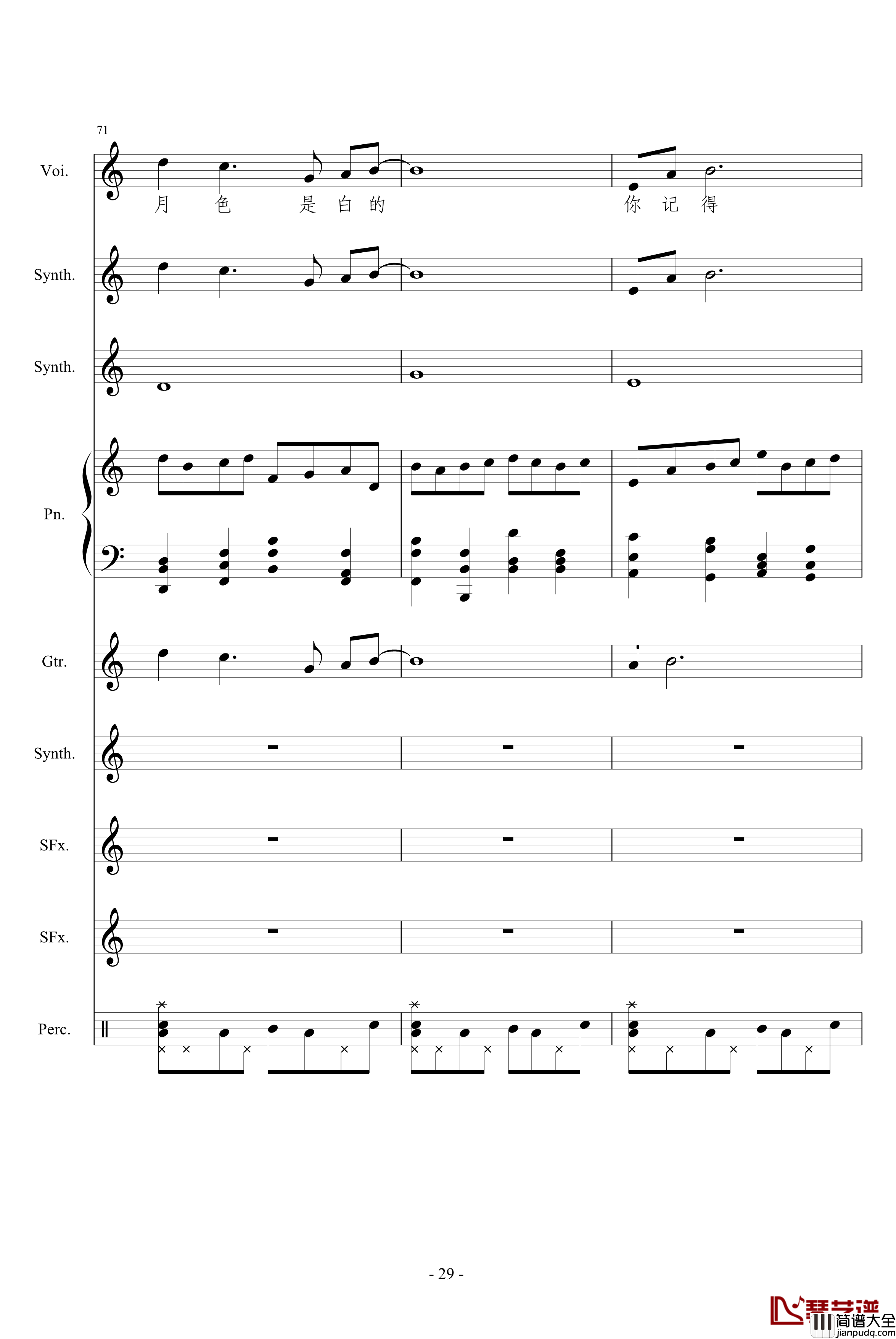 相对论钢琴谱_竹昔