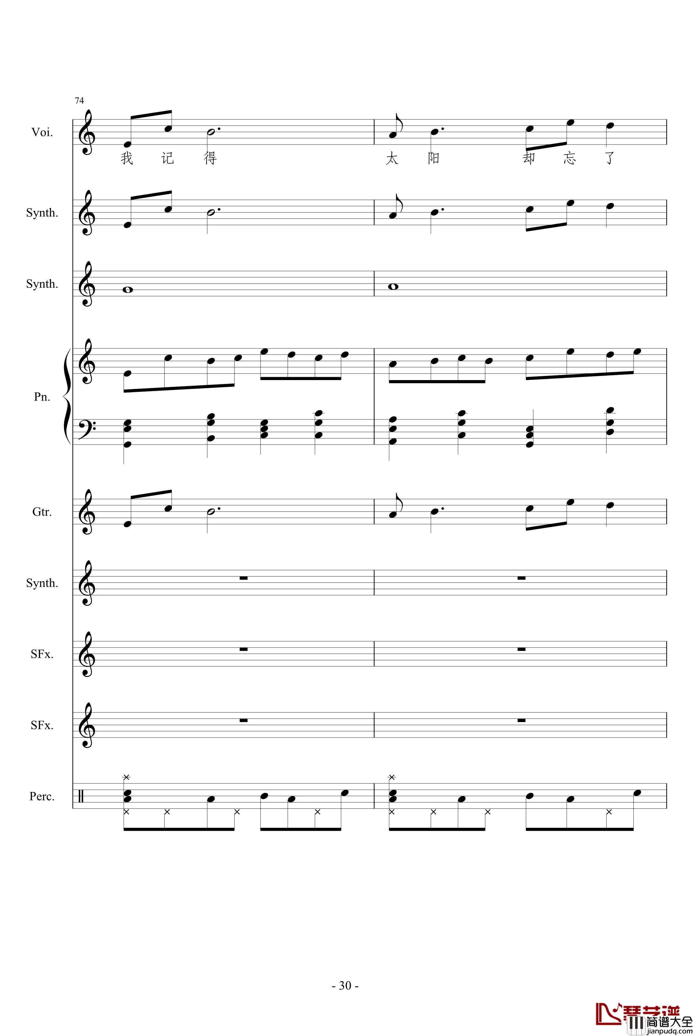 相对论钢琴谱_竹昔