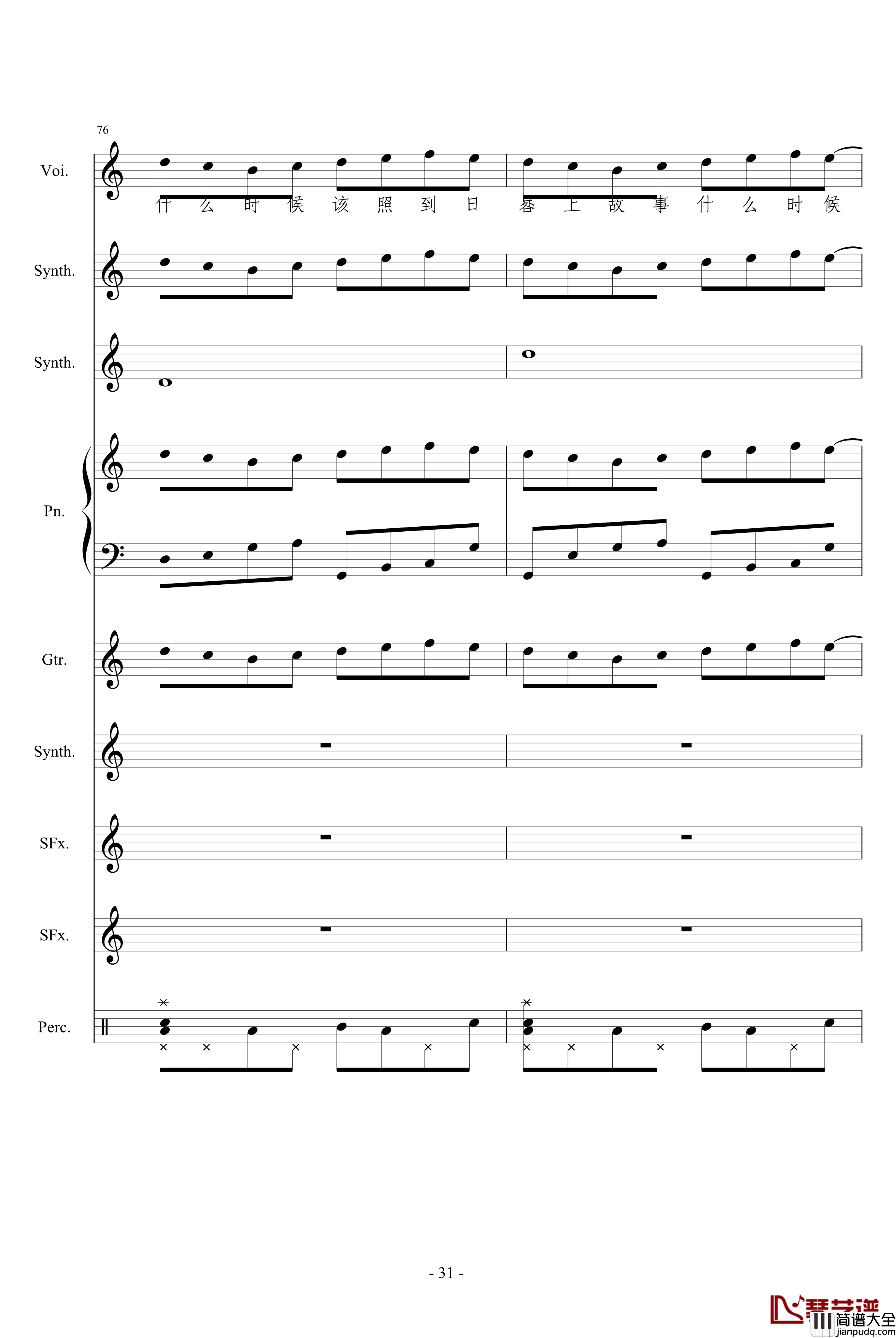 相对论钢琴谱_竹昔