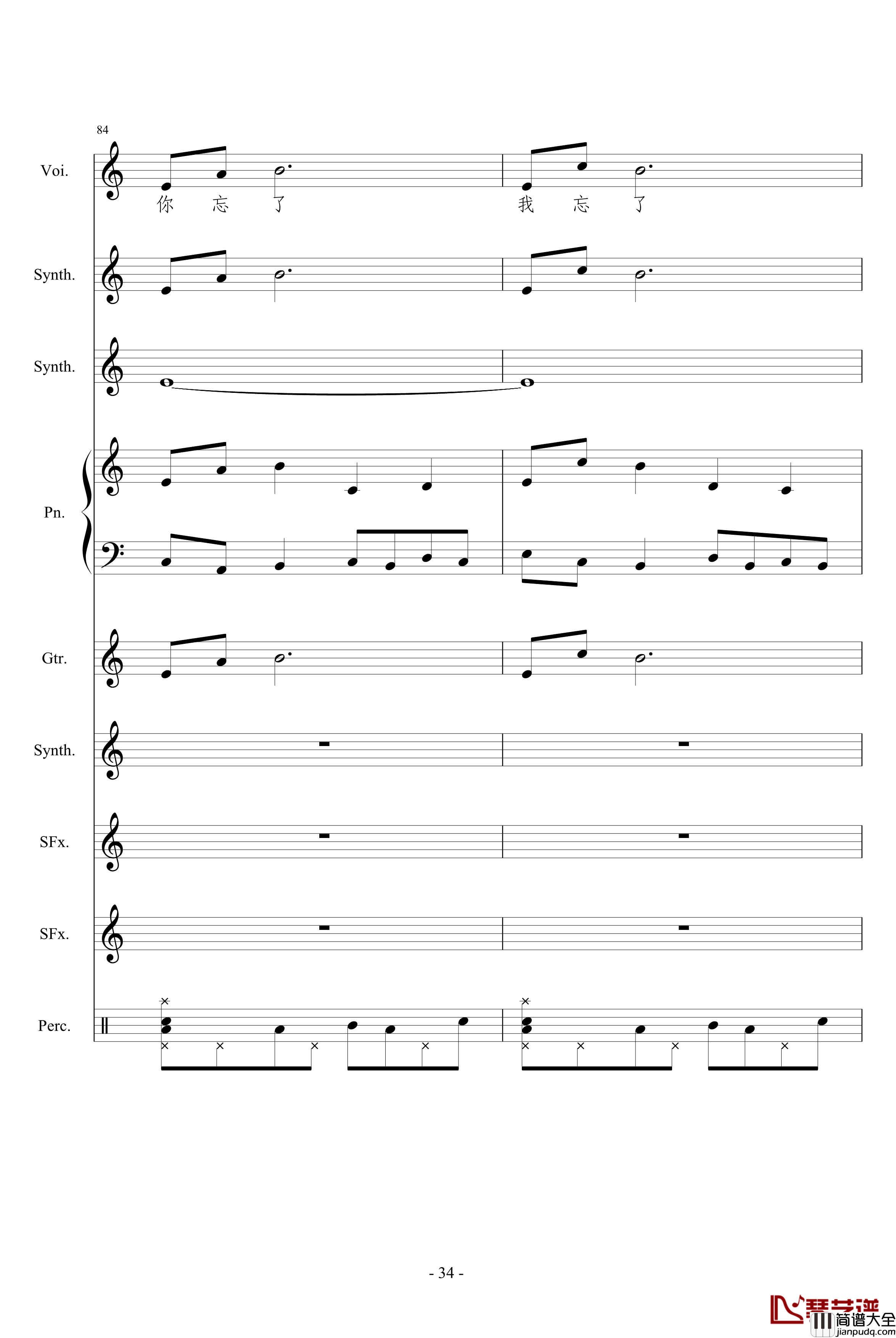 相对论钢琴谱_竹昔