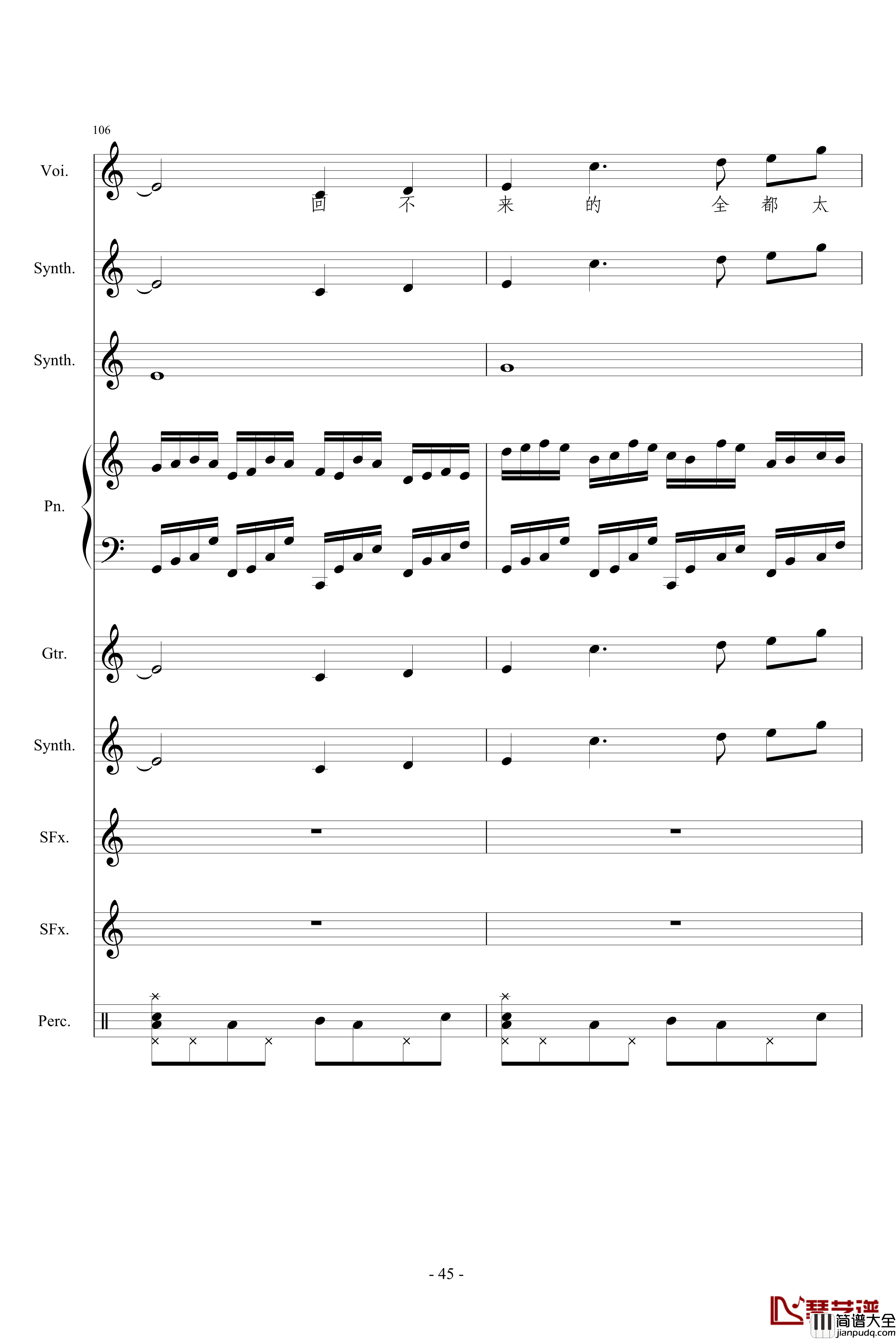 相对论钢琴谱_竹昔