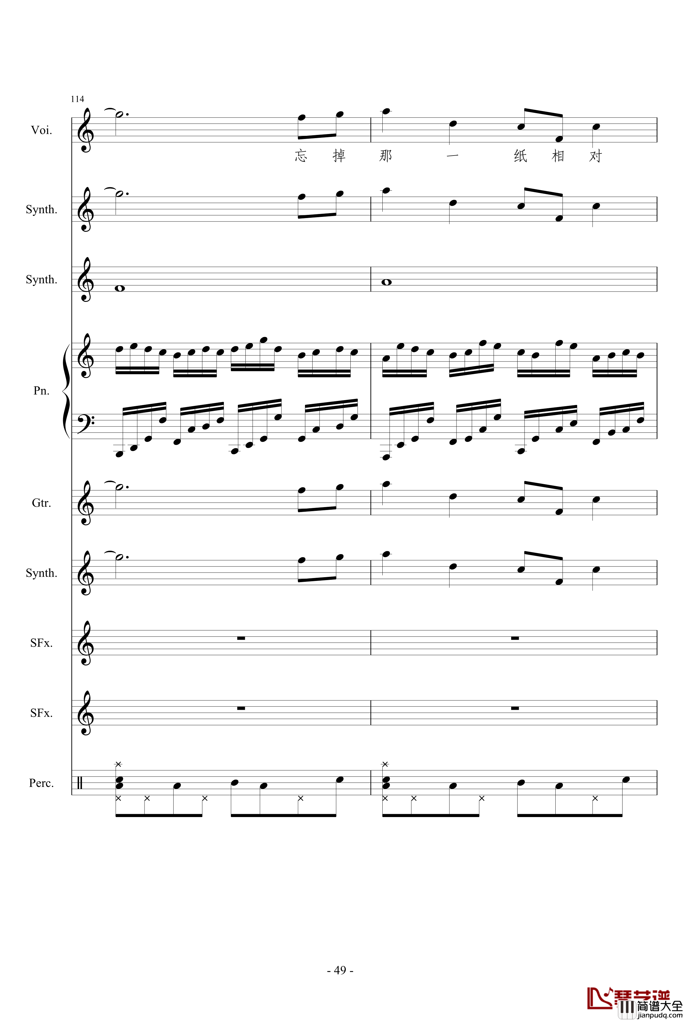 相对论钢琴谱_竹昔