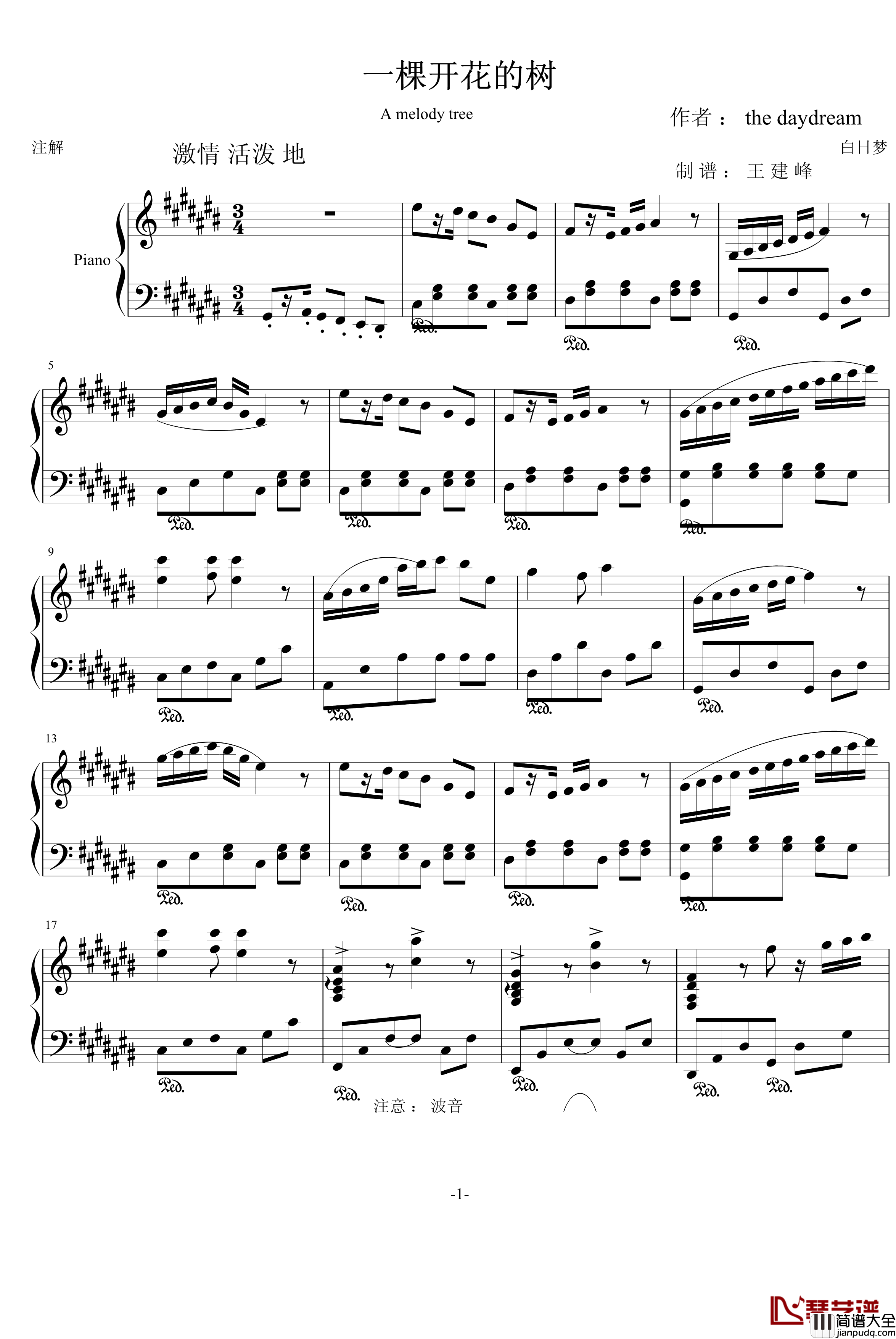 一棵开花的树钢琴谱_白日梦
