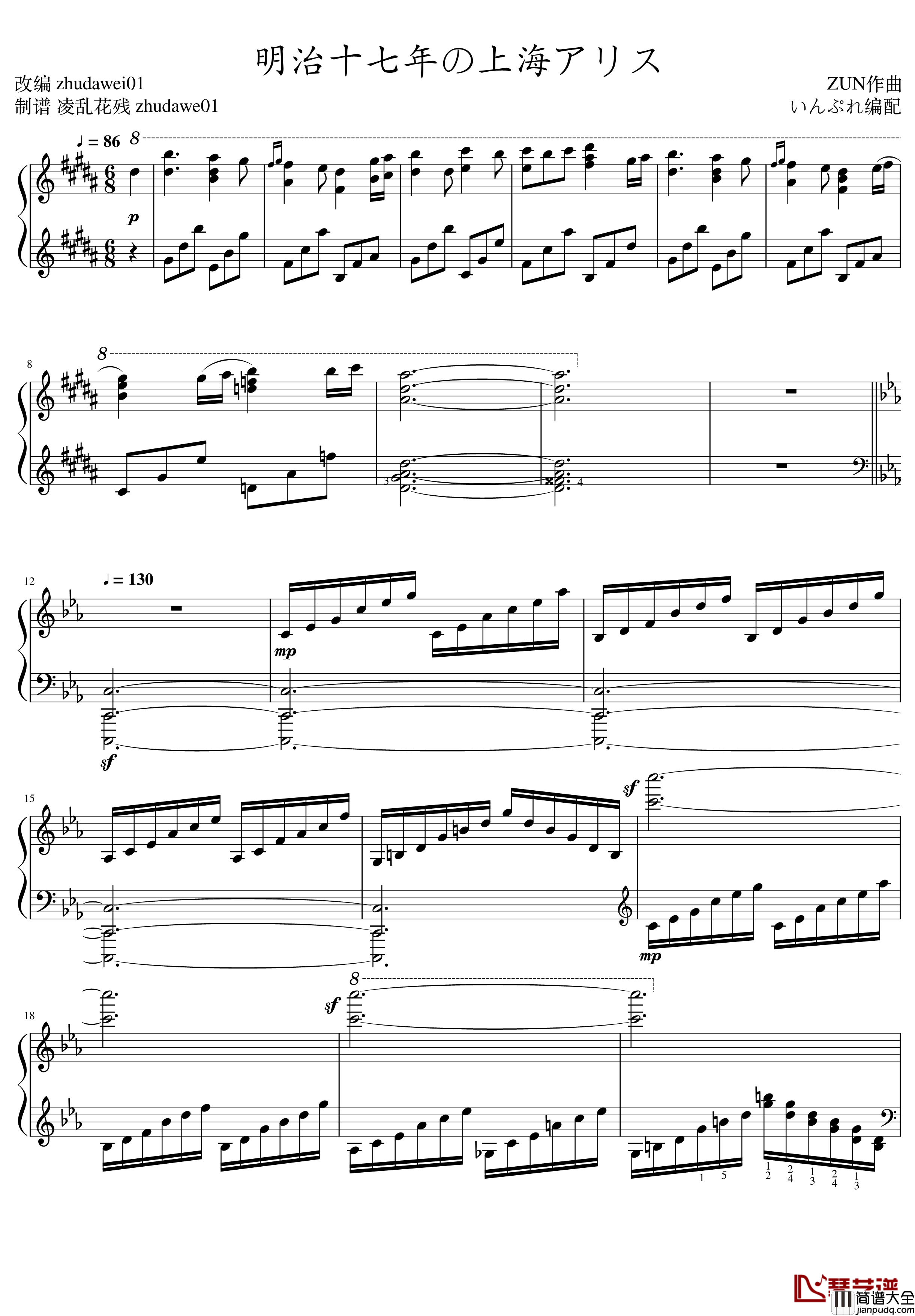明治十七年的上海爱丽丝钢琴谱_明治十七年の上海アリス