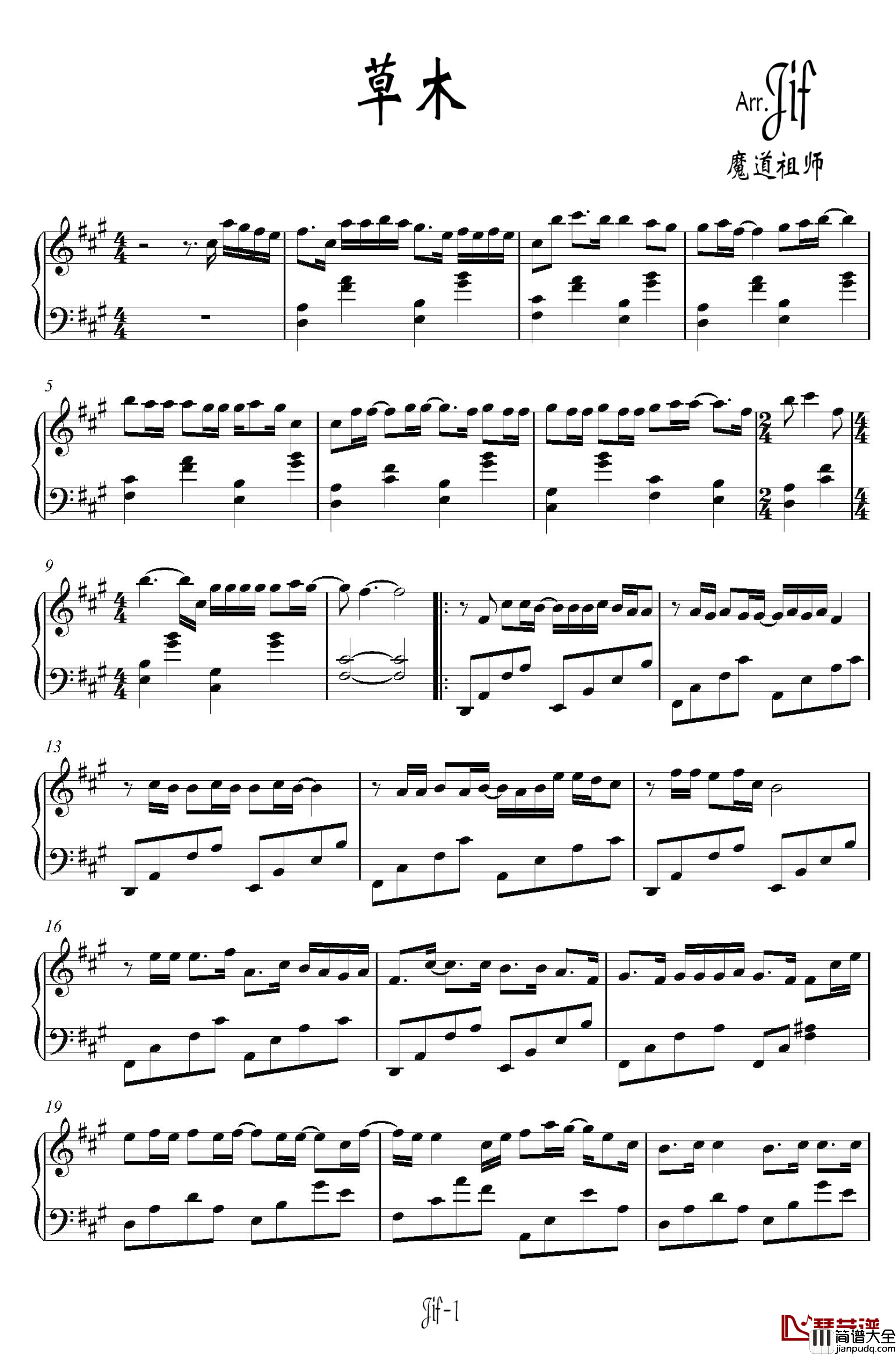 草木钢琴谱_魔道祖师前尘篇