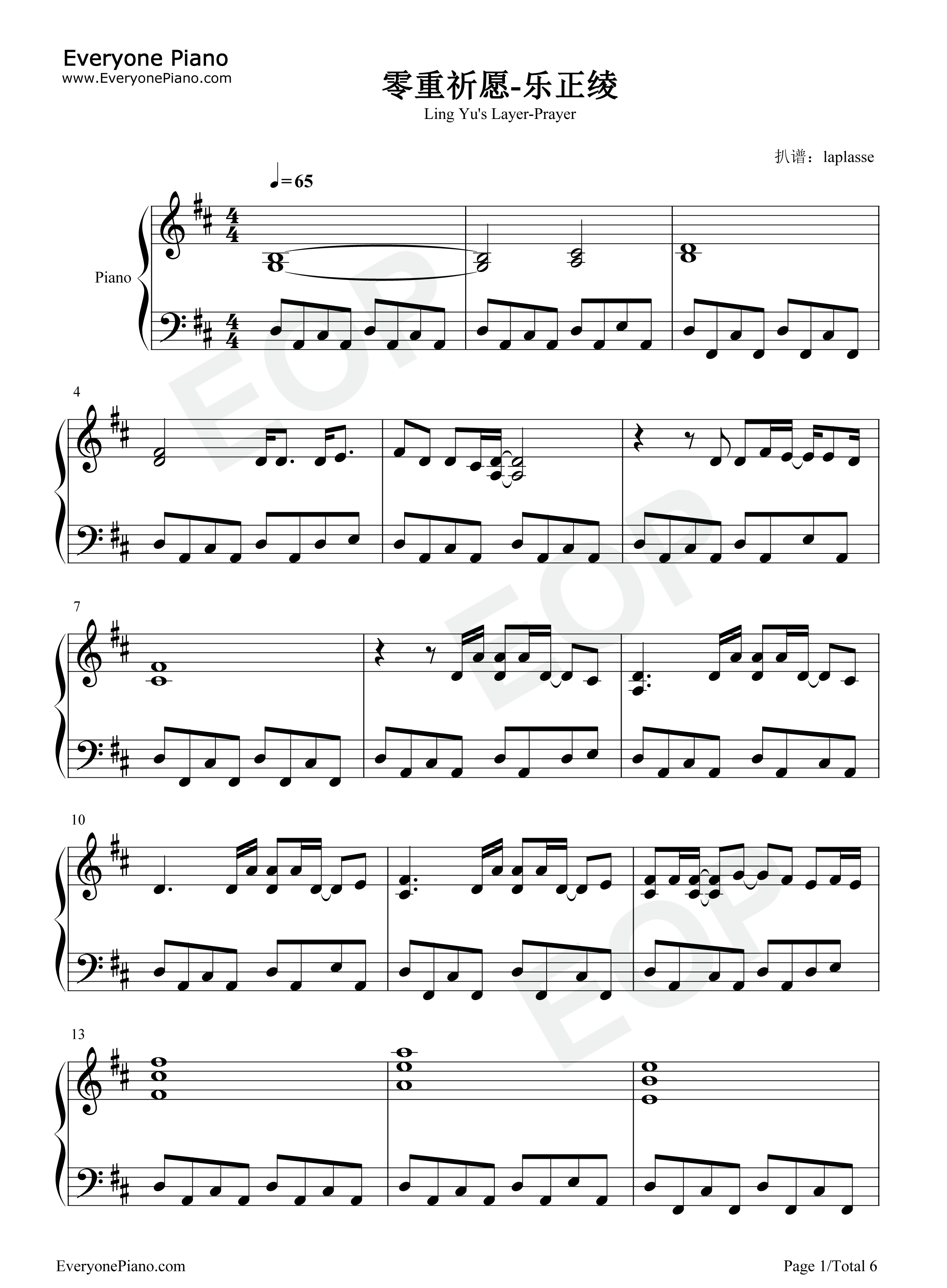 零重祈愿钢琴谱_乐正绫