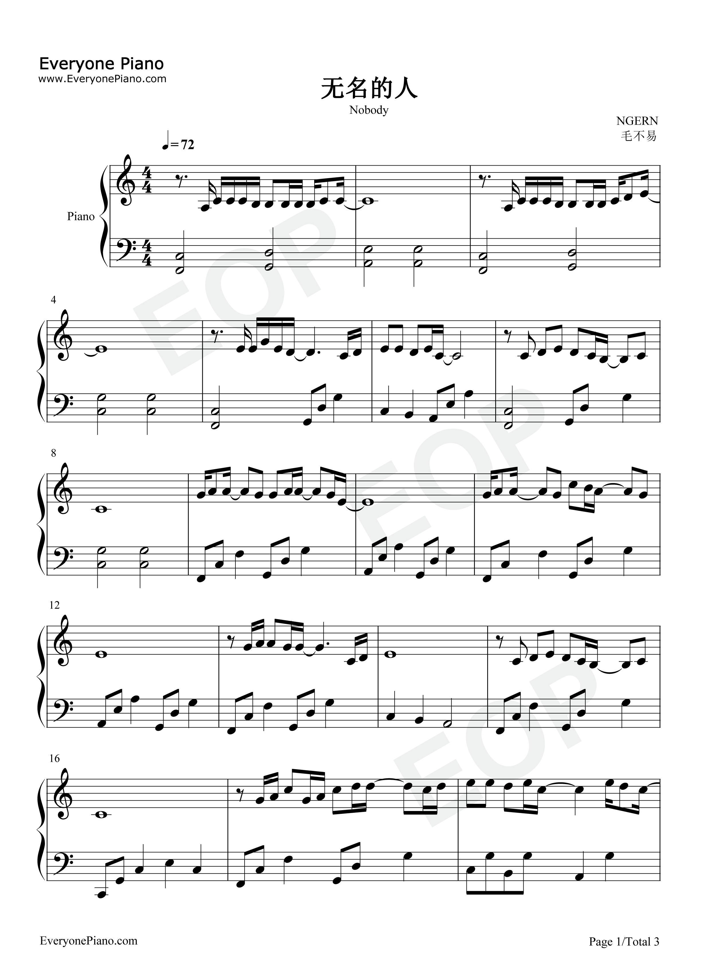 无名的人钢琴谱_毛不易