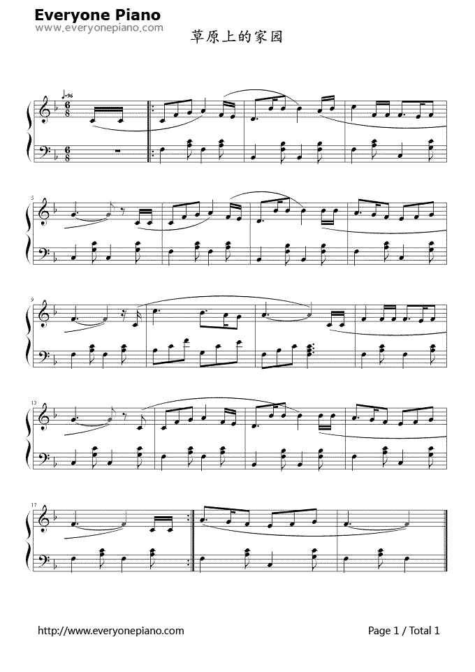 草原上的家园钢琴谱_未知