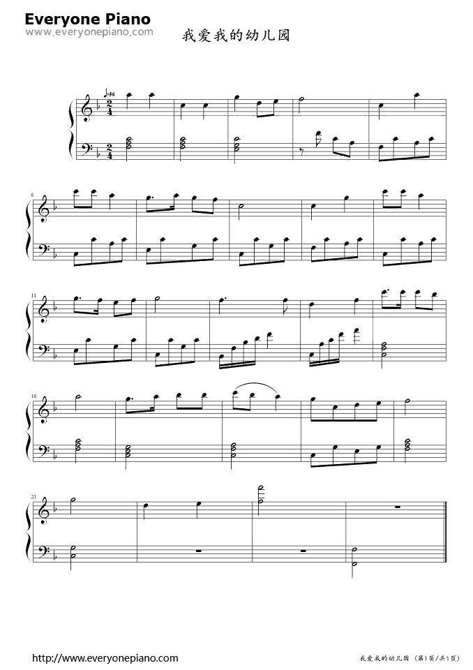 我爱我的幼儿园钢琴谱_未知