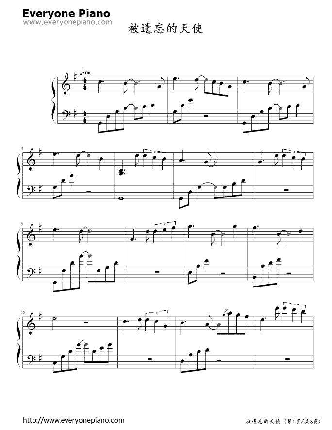 被遗忘的天使钢琴谱_未知