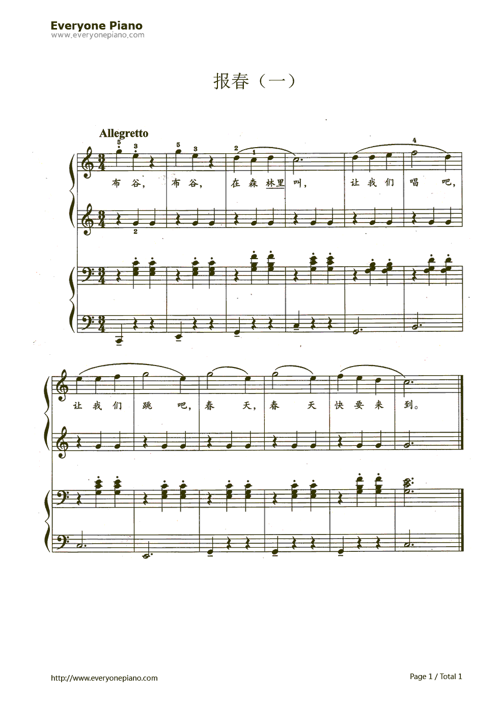 报春钢琴谱_未知