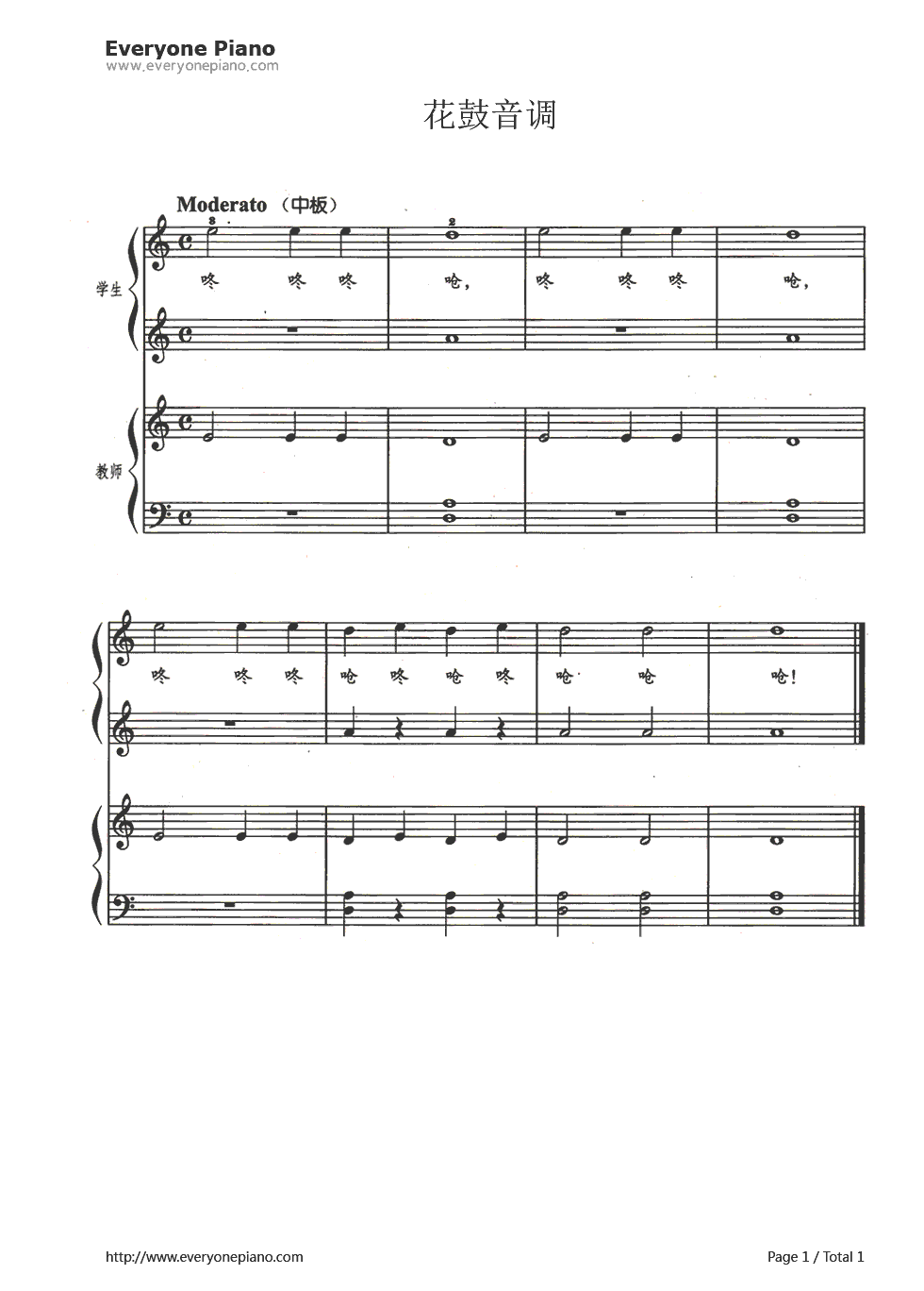 花鼓音调钢琴谱_未知