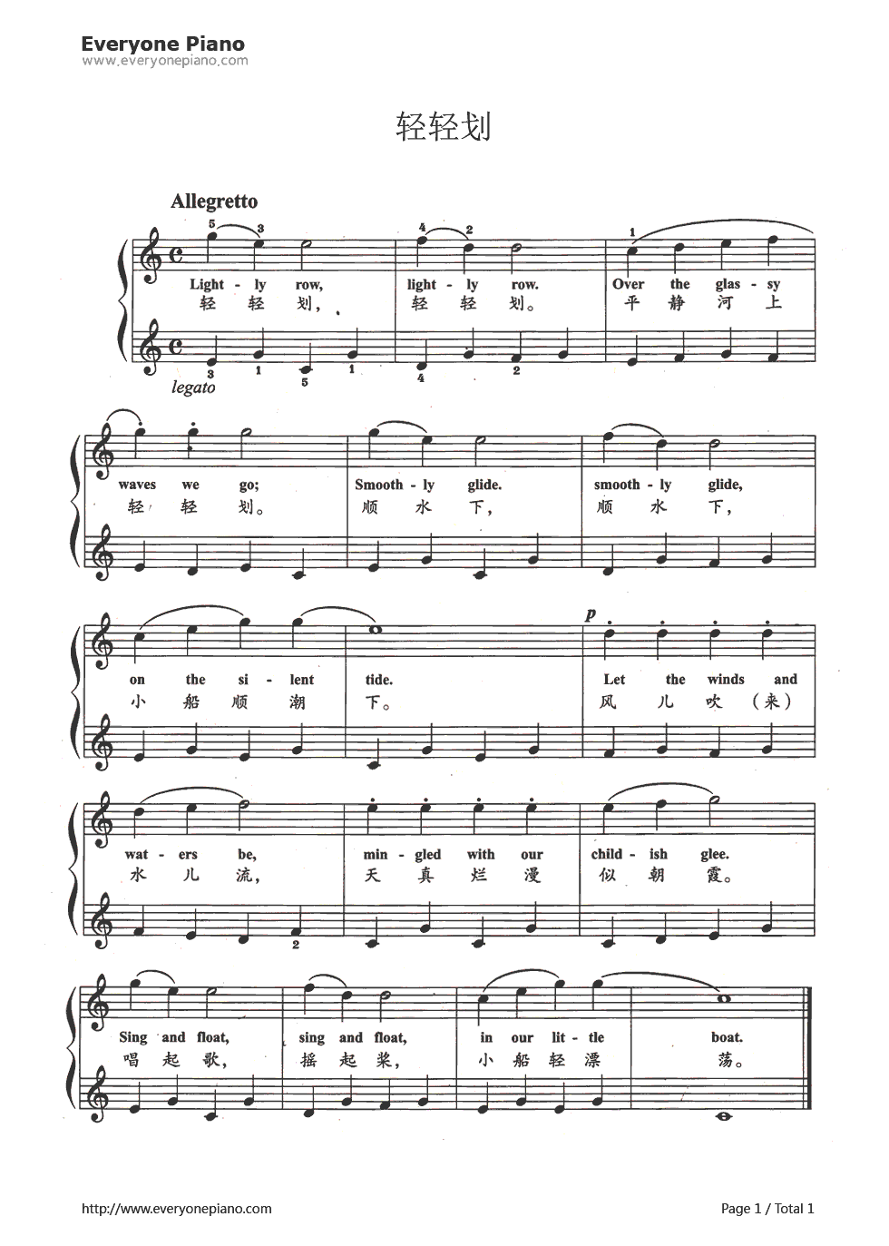 轻轻划钢琴谱_未知