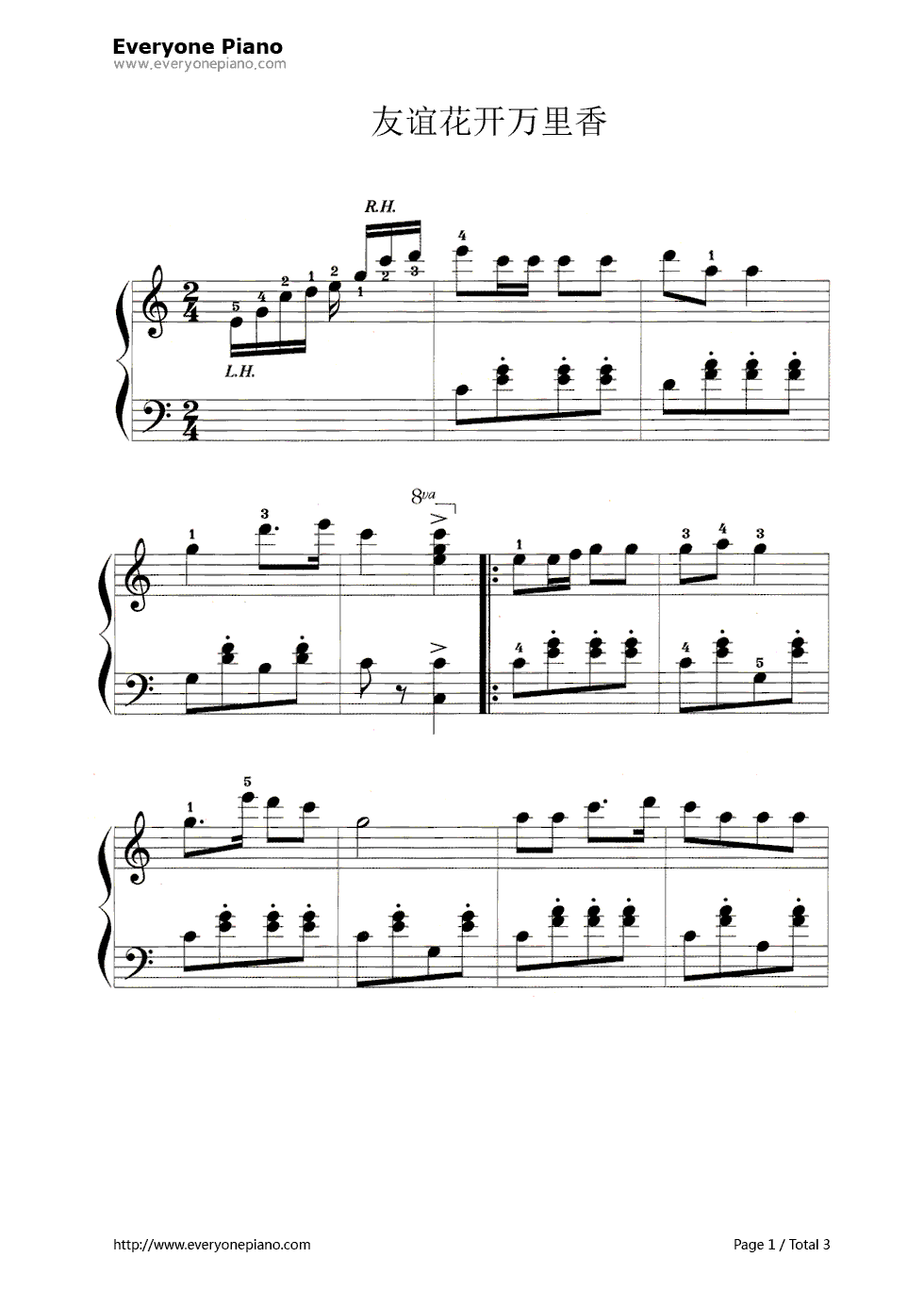 友谊花开万里香钢琴谱_李伟才_叶伟