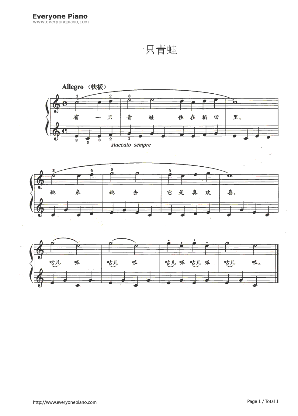 一只青蛙钢琴谱_未知