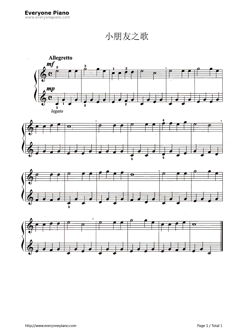 小朋友之歌钢琴谱_未知