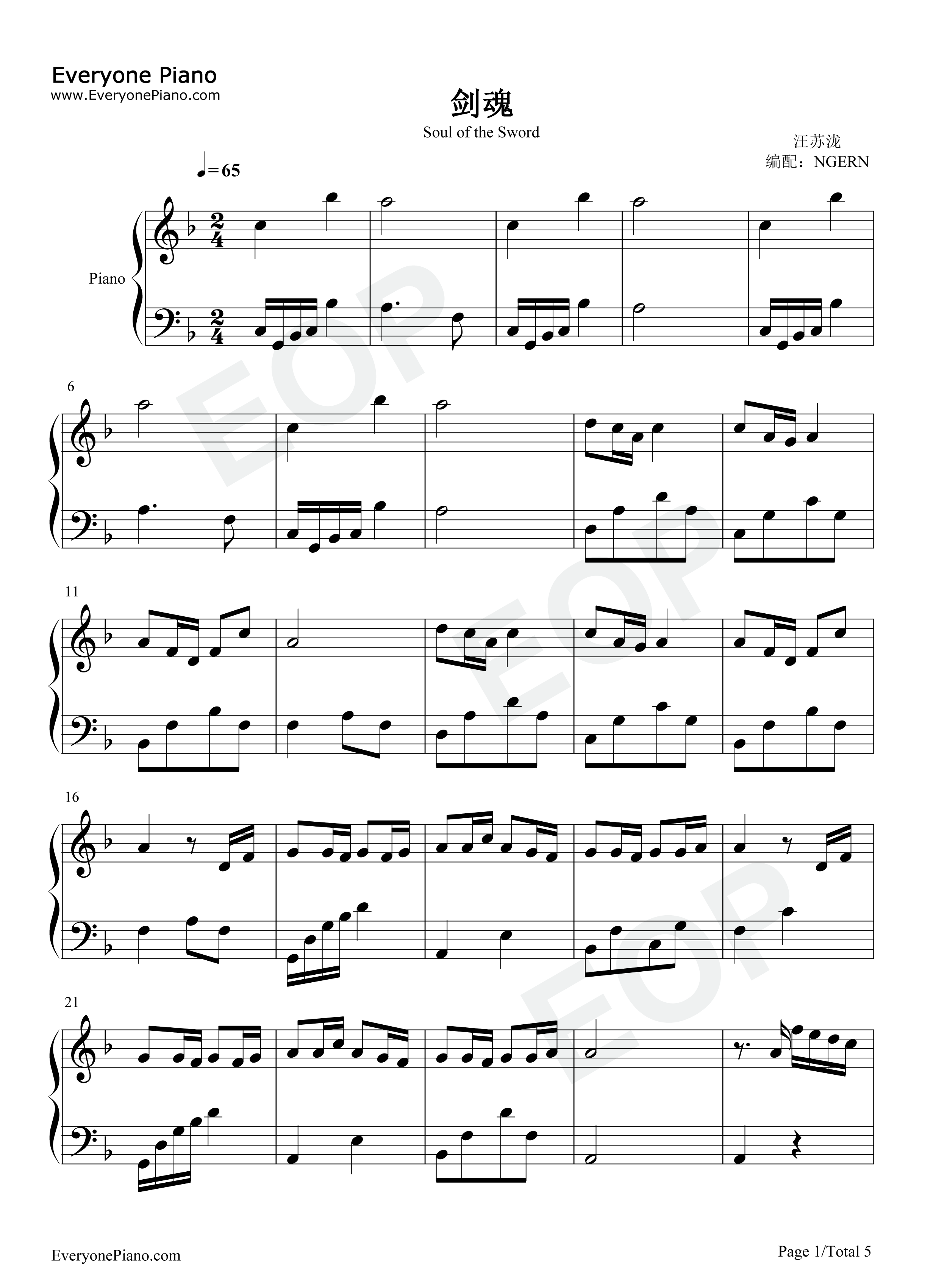 剑魂钢琴谱_汪苏泷