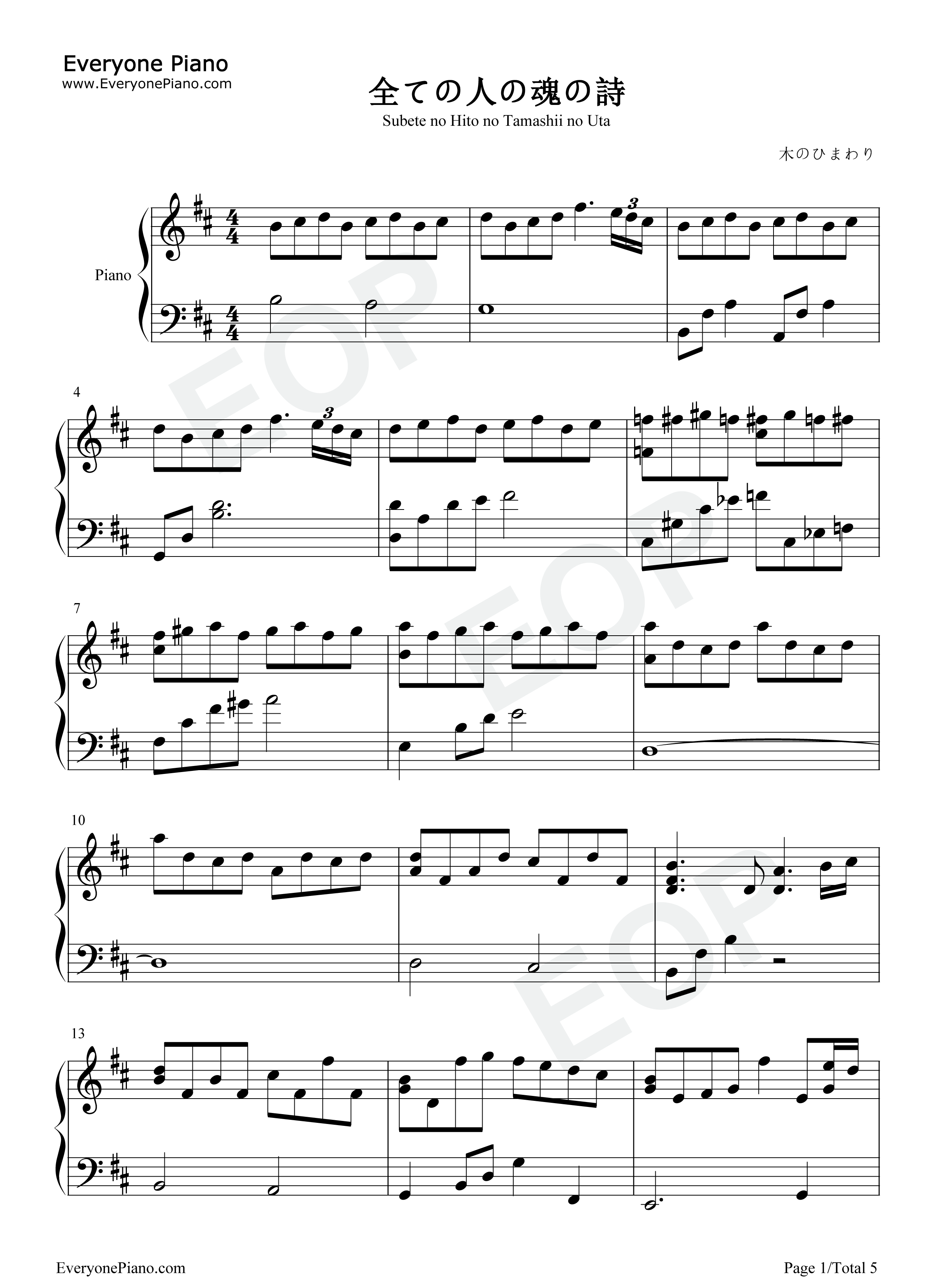 全ての人の魂の诗钢琴谱_目黒将司
