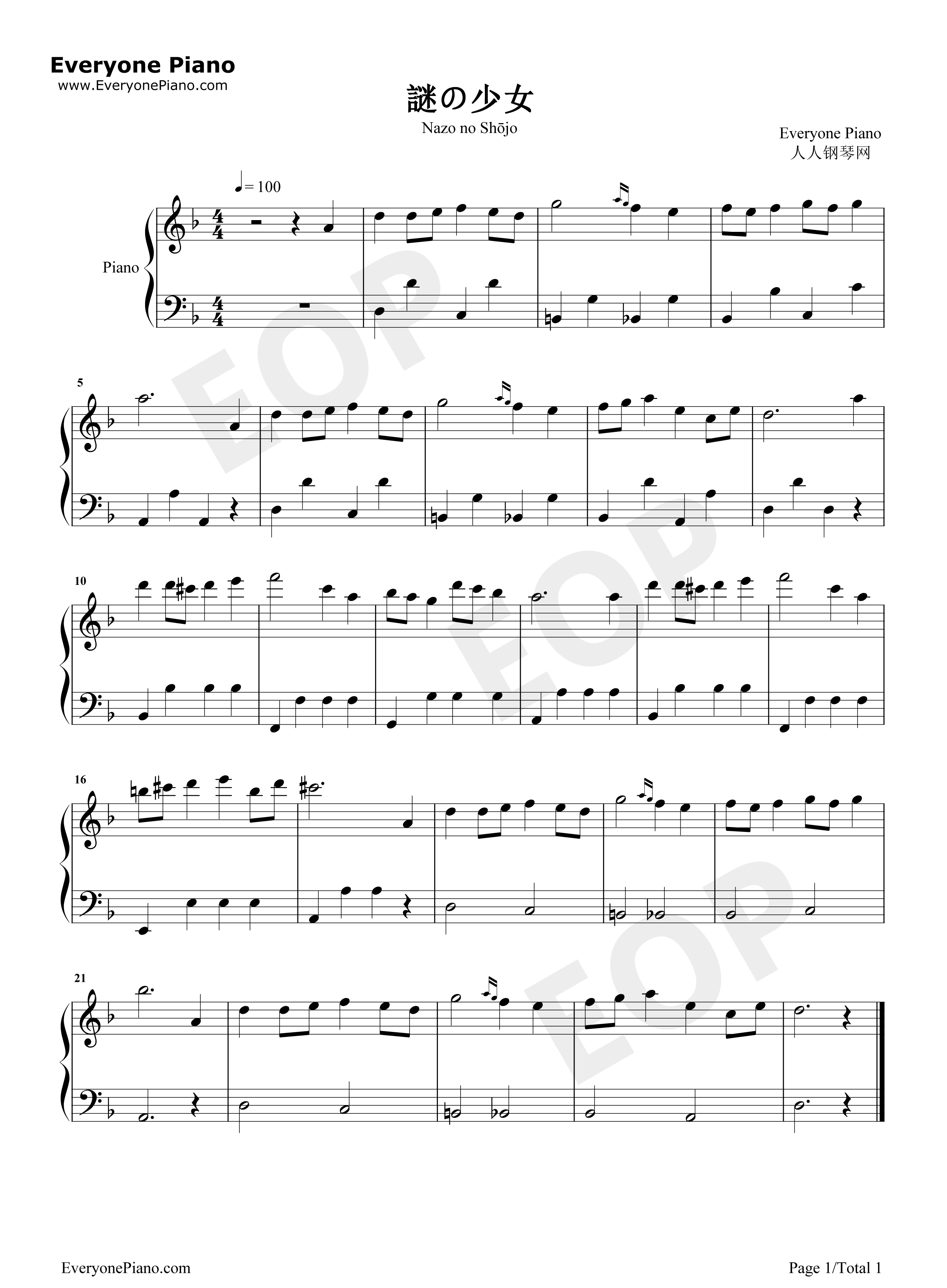 谜之少女钢琴谱_Coba