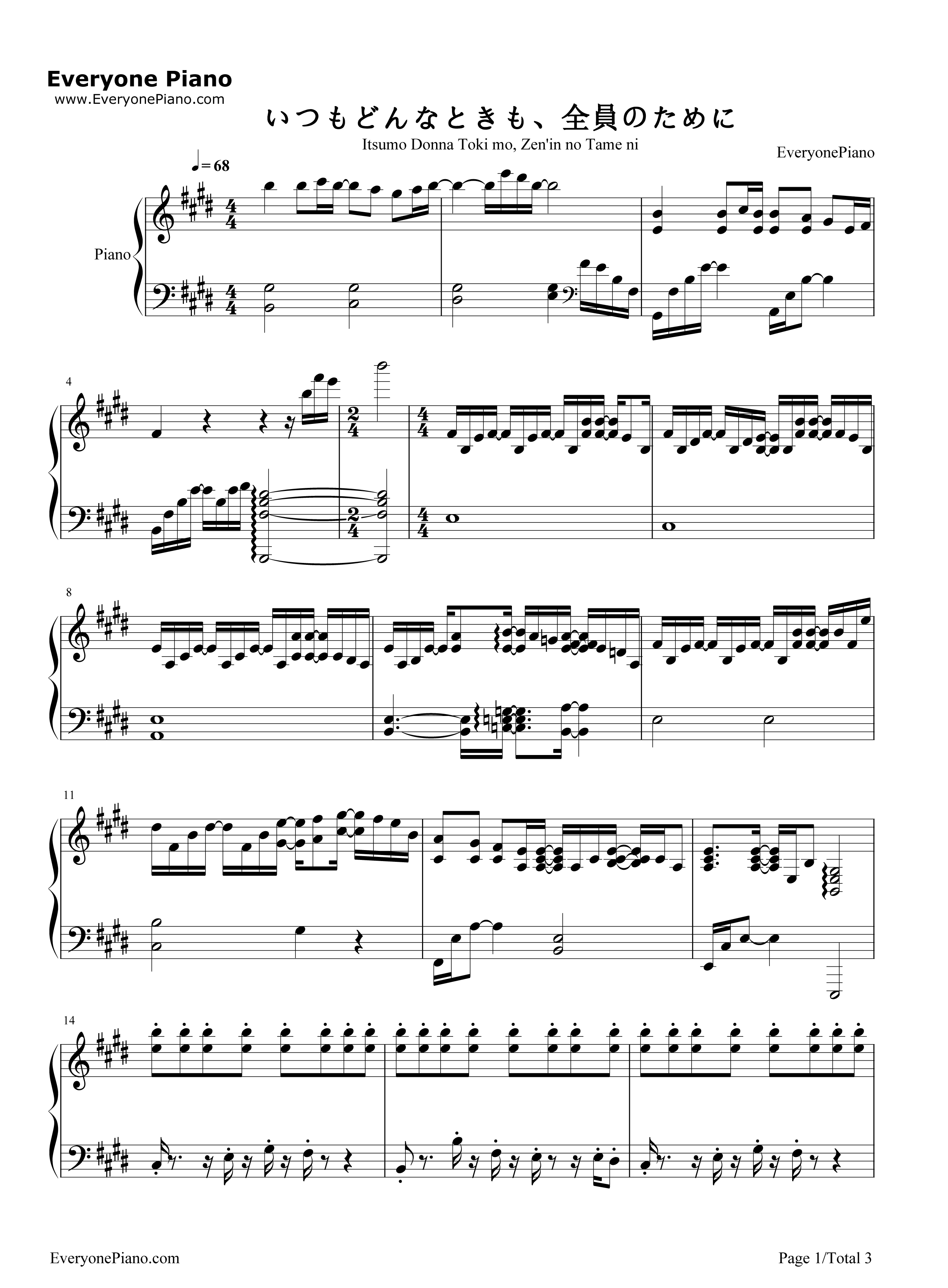 いつもどんなときも全員のために钢琴谱_藤泽庆昌