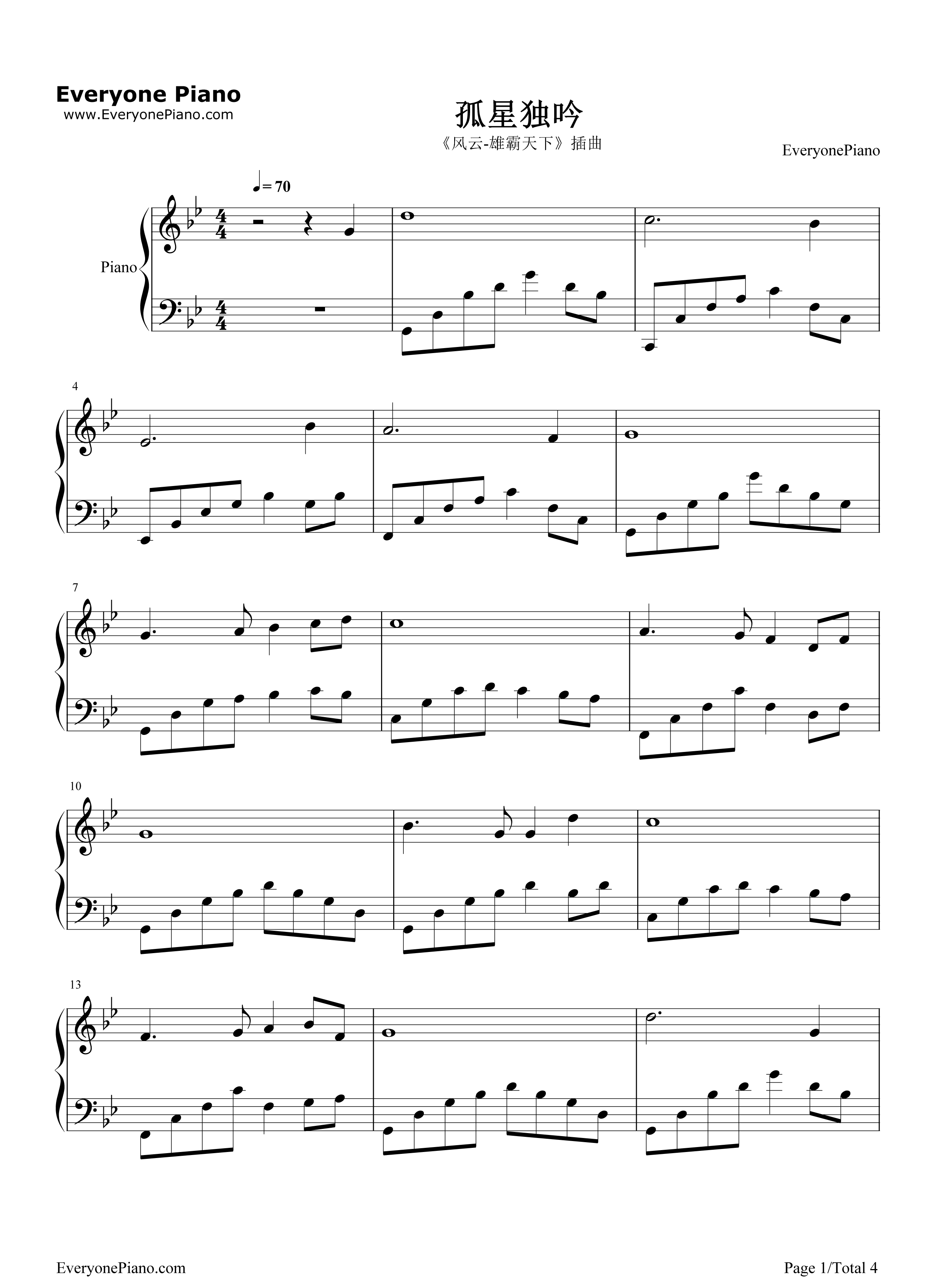 孤星独吟钢琴谱_周思贤