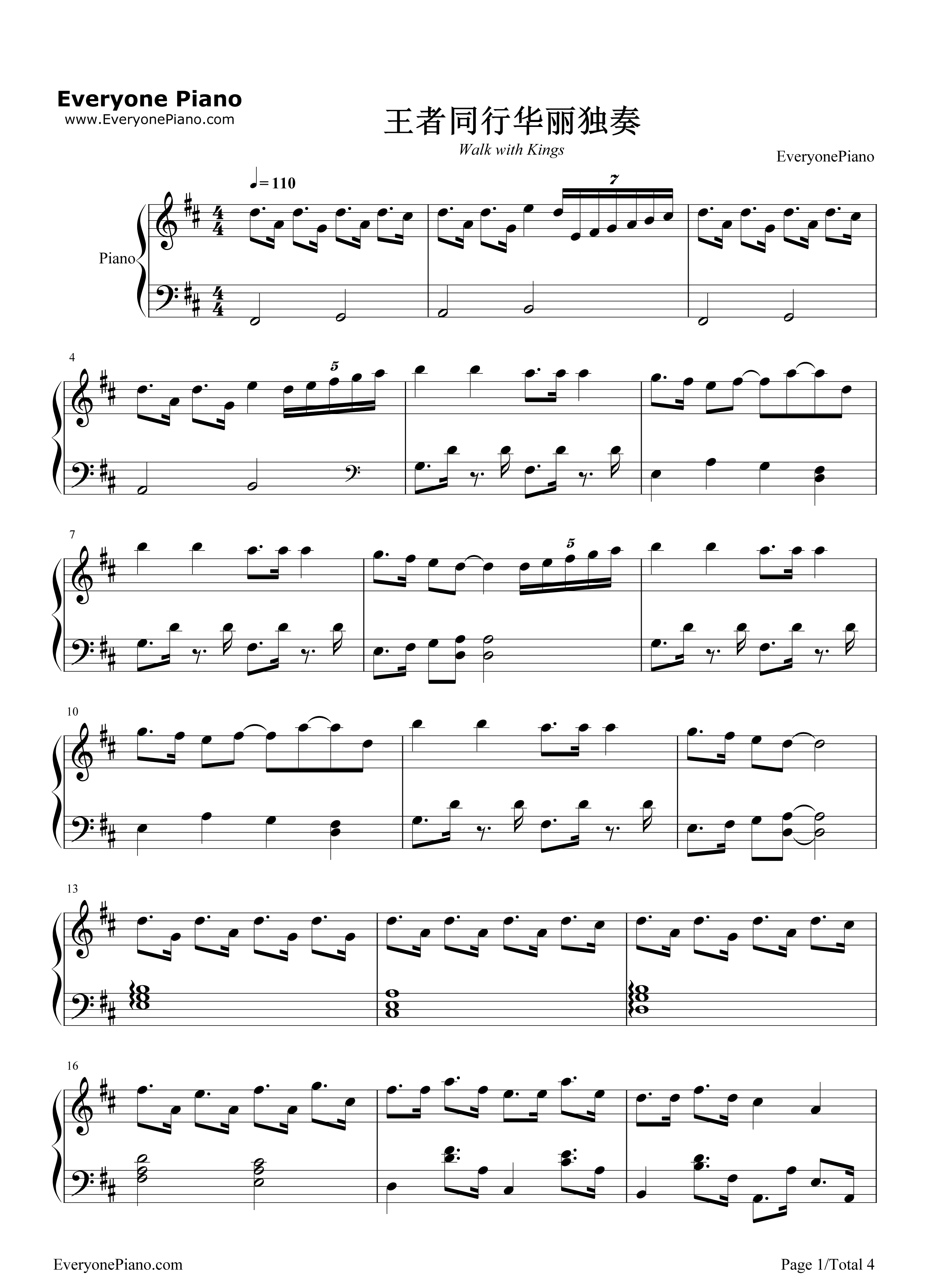 王者同行钢琴谱_陈牧耶