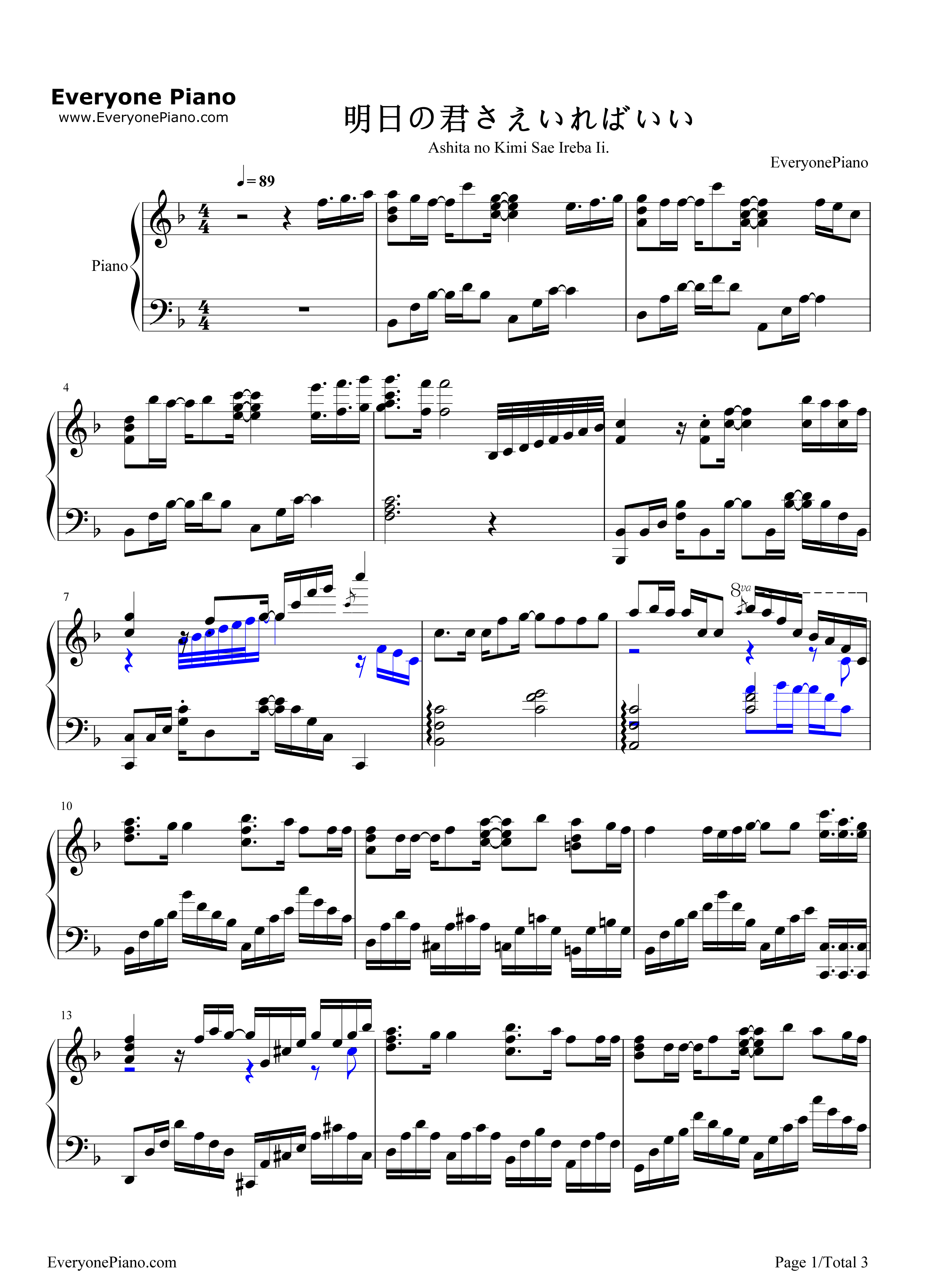 明日の君さえいればいい钢琴谱_Choucho
