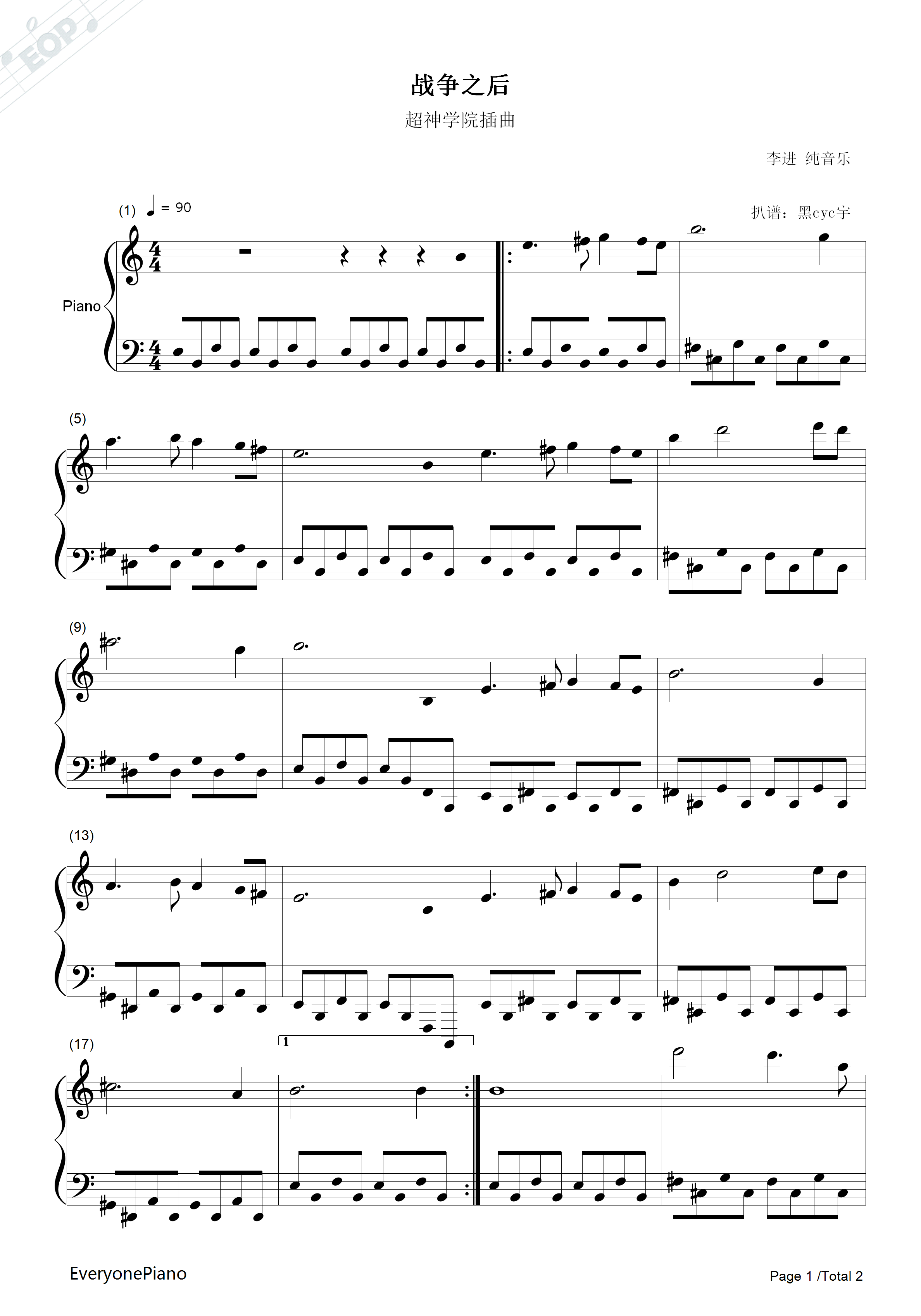 战争之后钢琴谱_李进