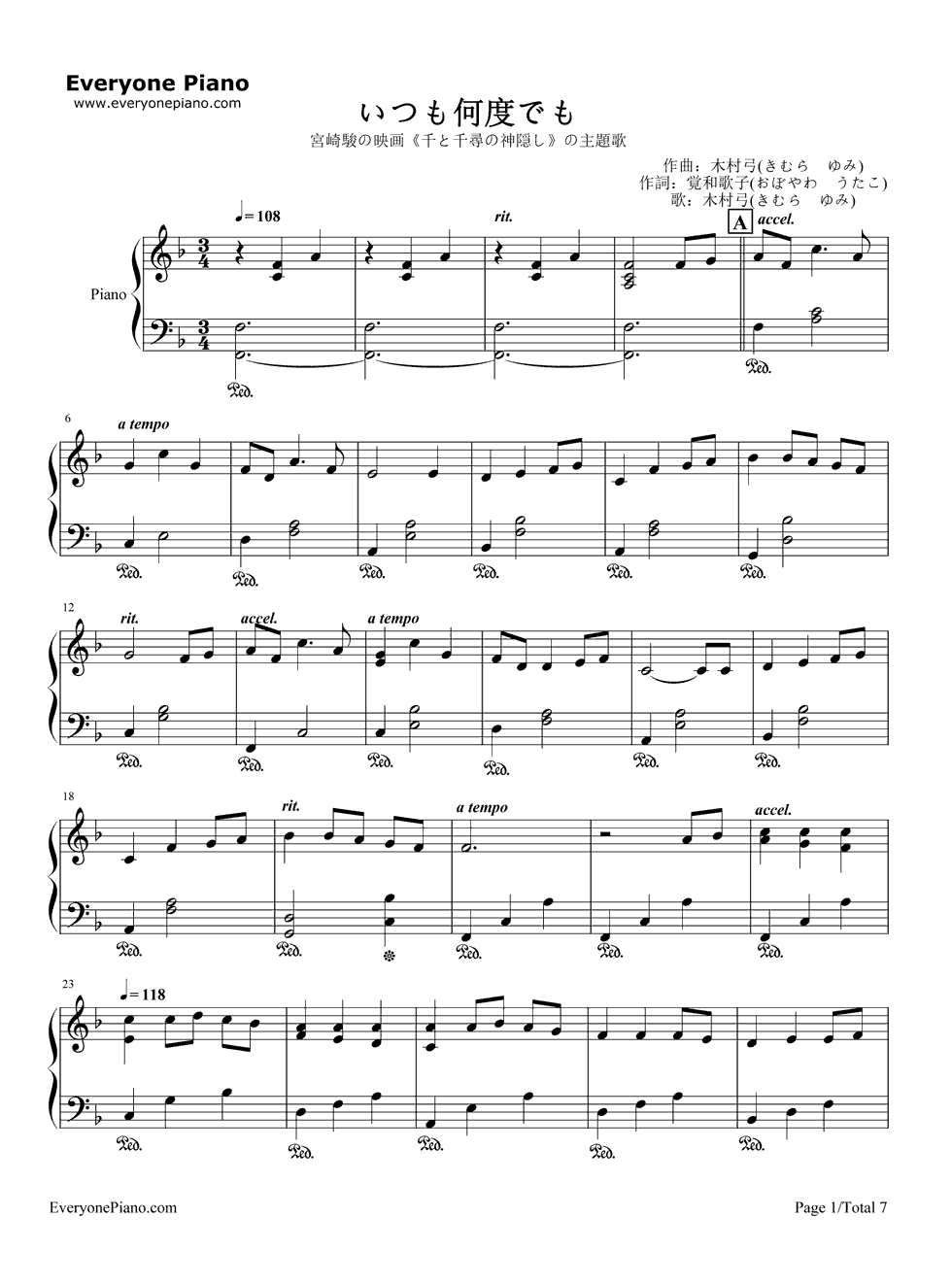 いつも何度でも钢琴谱_木村弓