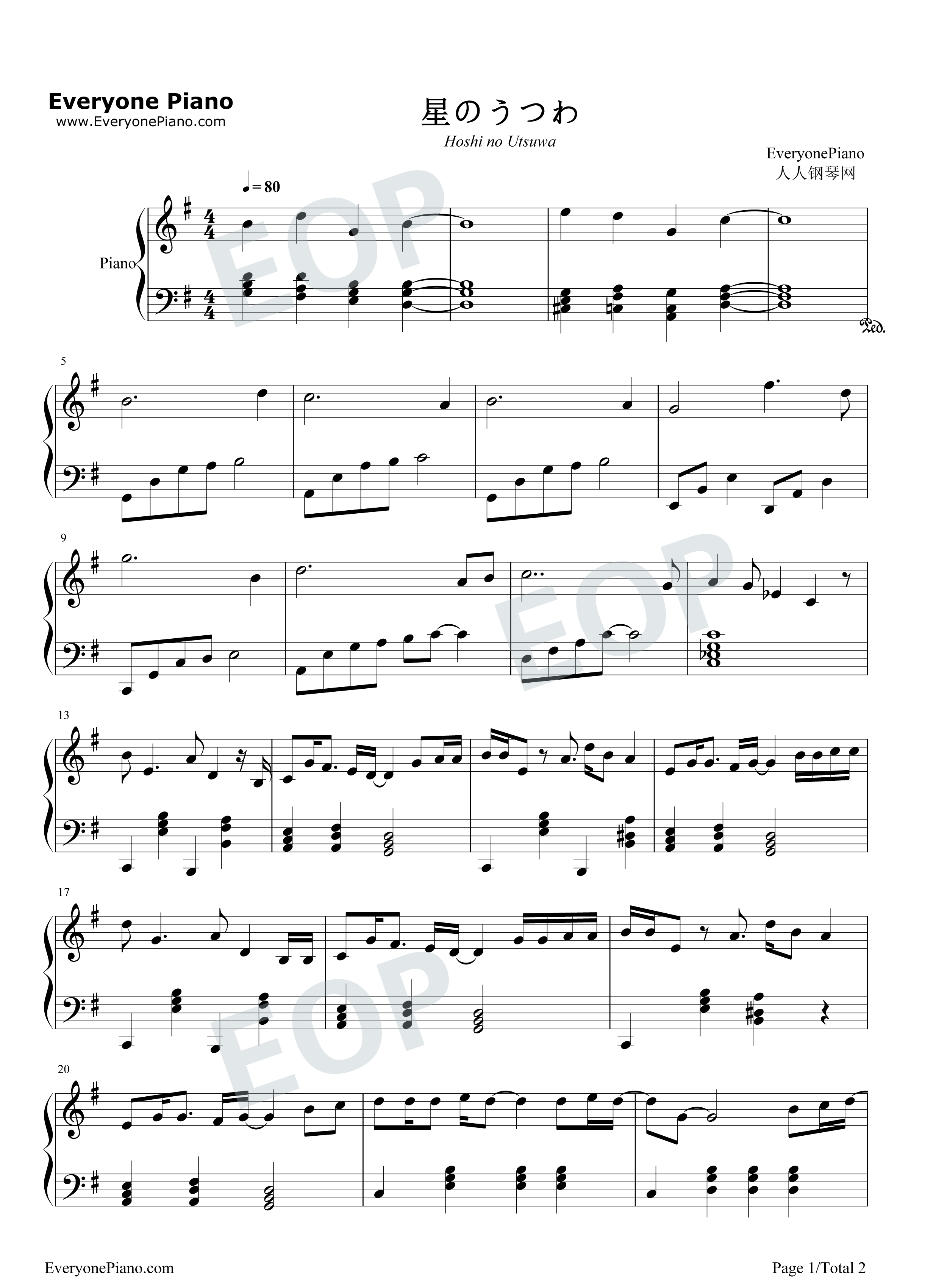 星のうつわ钢琴谱_无限开关