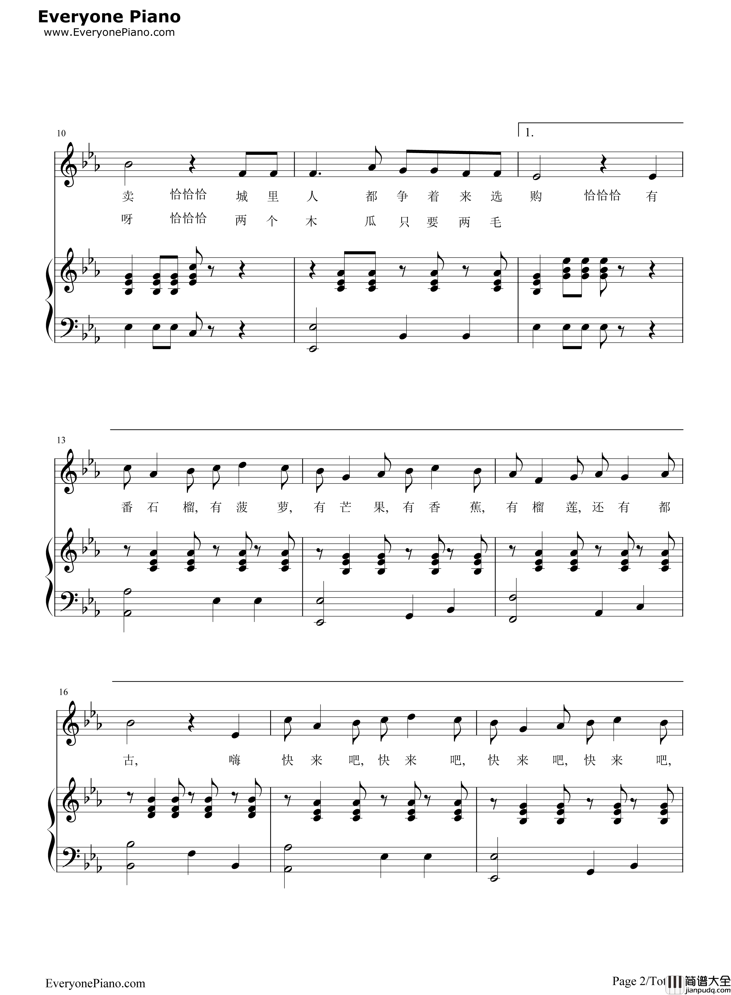 木瓜恰恰恰钢琴谱_儿歌