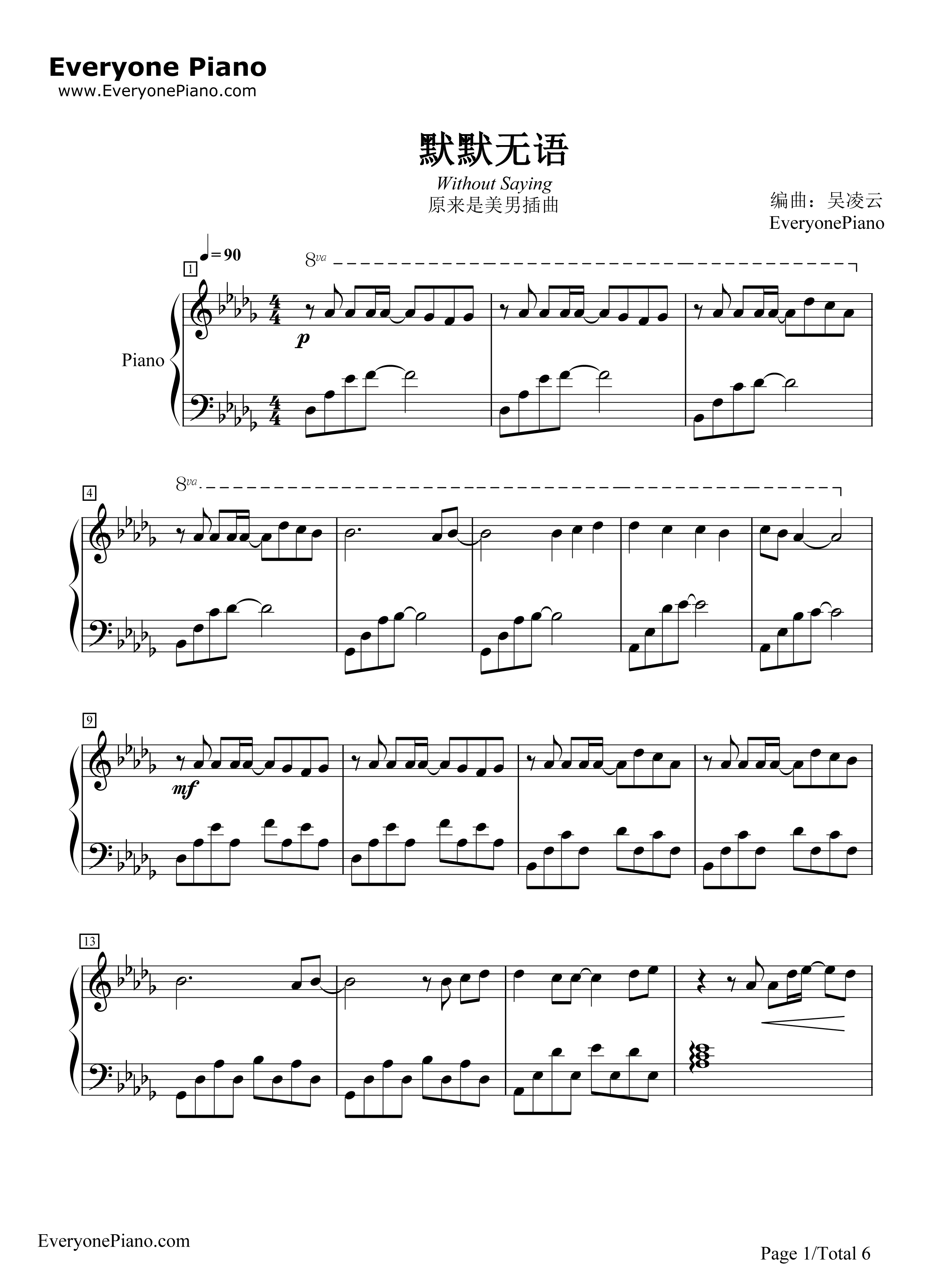 默默无语钢琴谱_朴信惠__张根硕__9th_street