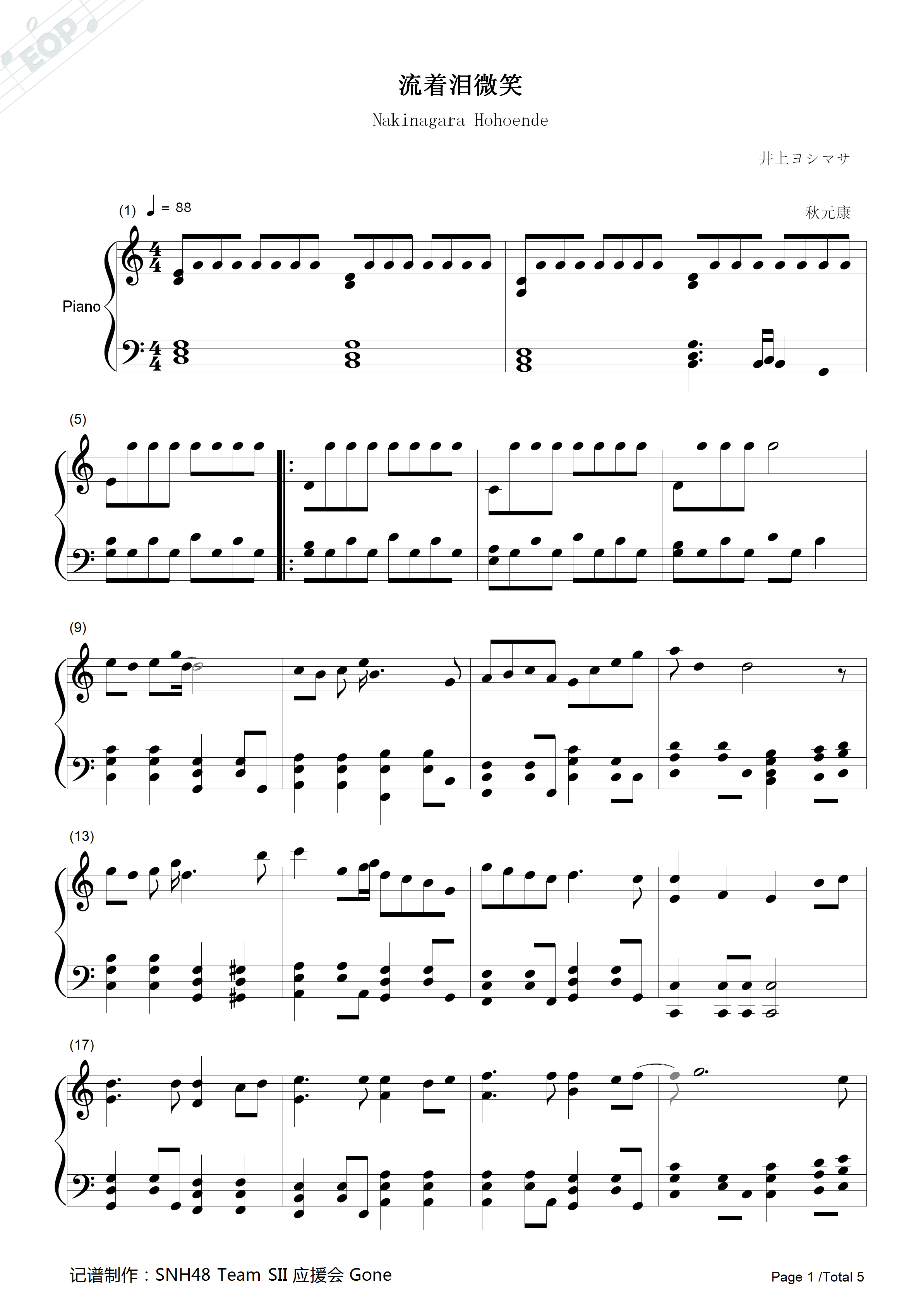 流着泪微笑钢琴谱_SNH48
