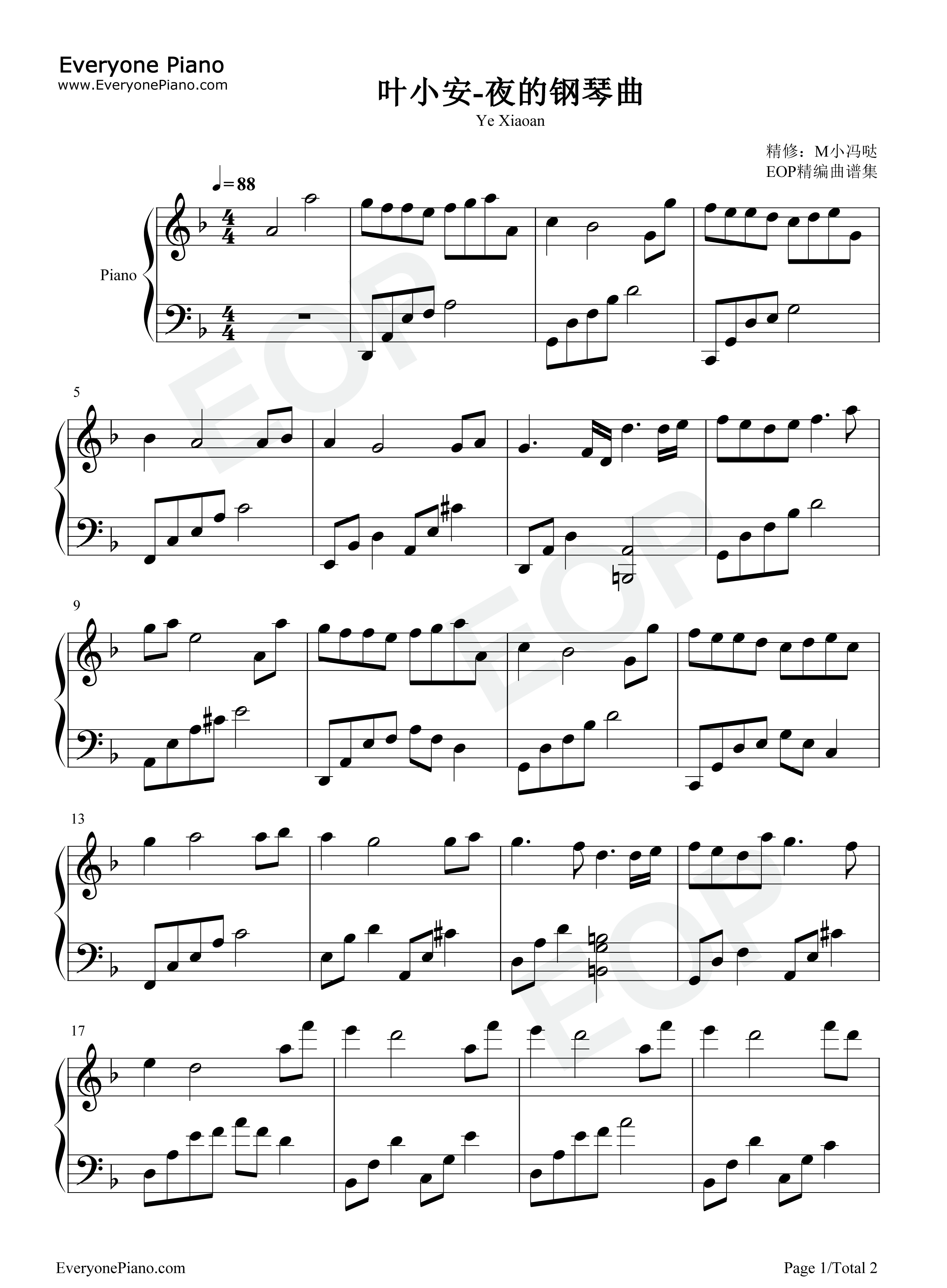 叶小安钢琴谱_石进