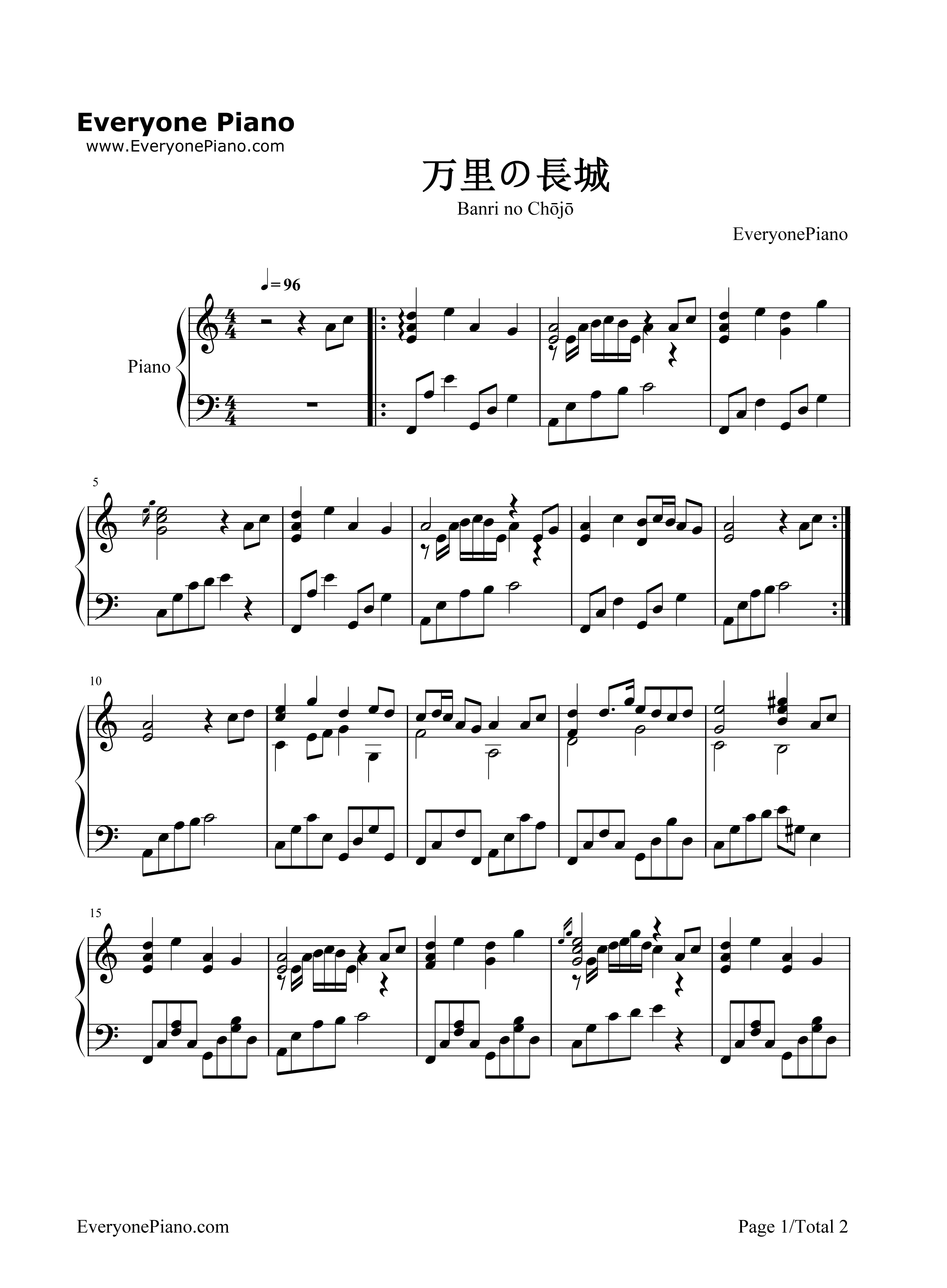 万里の長城钢琴谱_太田美知彦